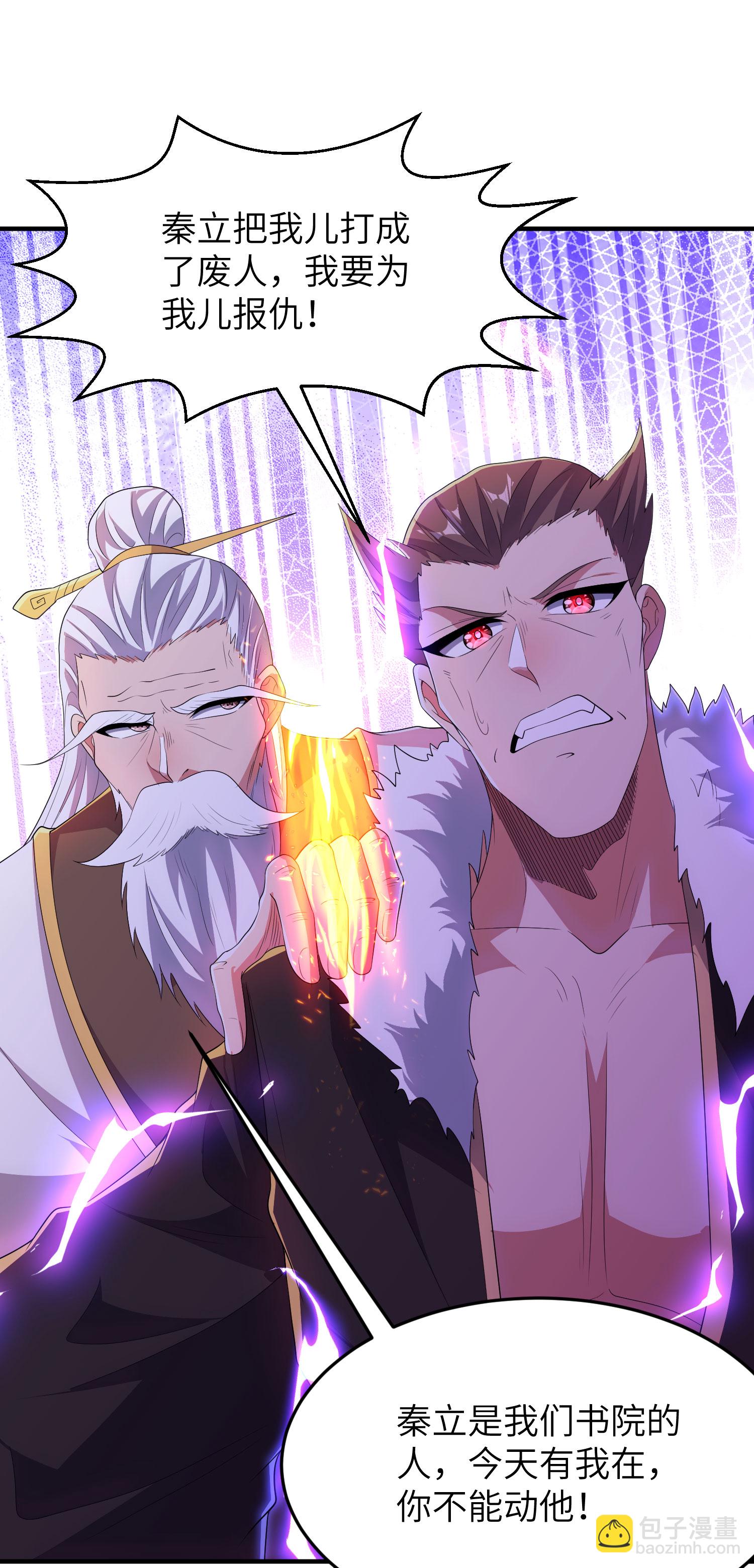 第314话 我的事我自己扛(1/2)-第320话