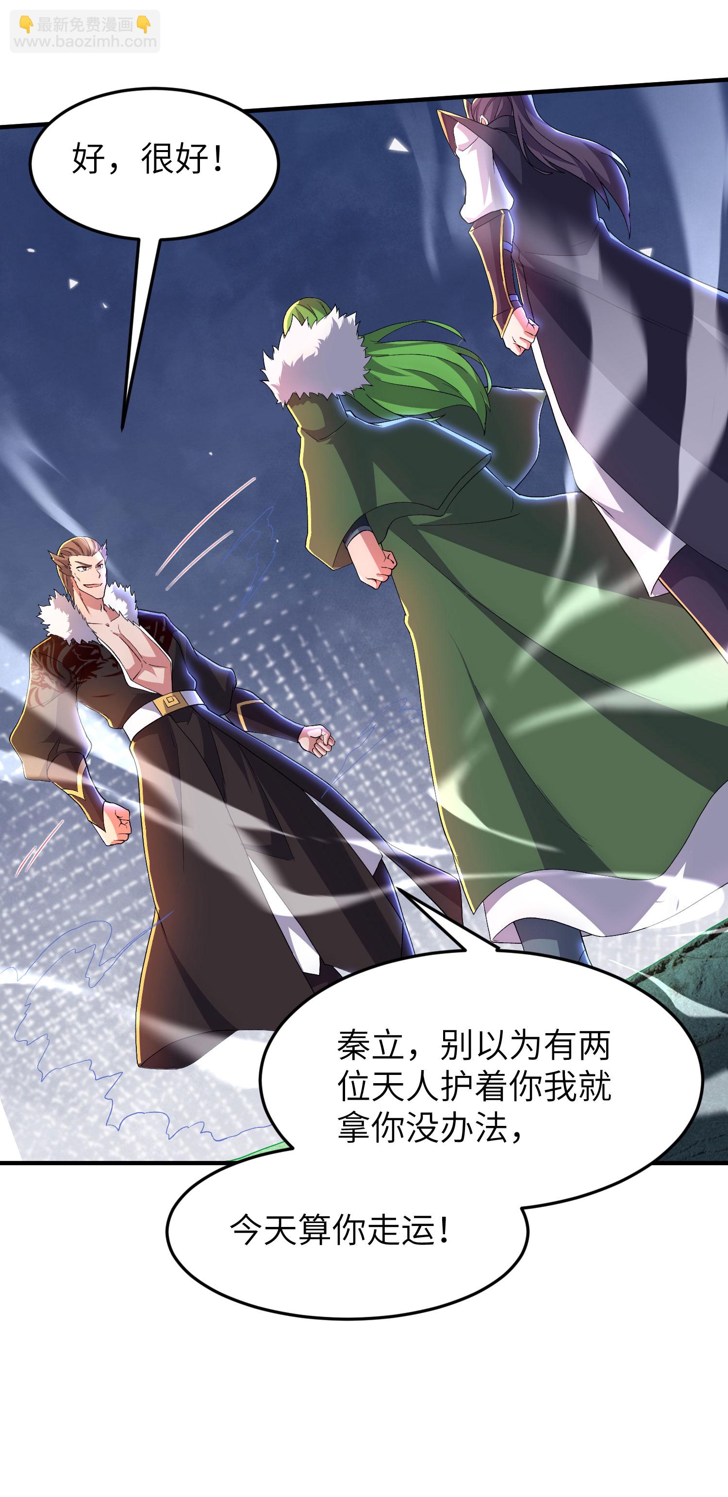 第314话 我的事我自己扛(1/2)-第320话