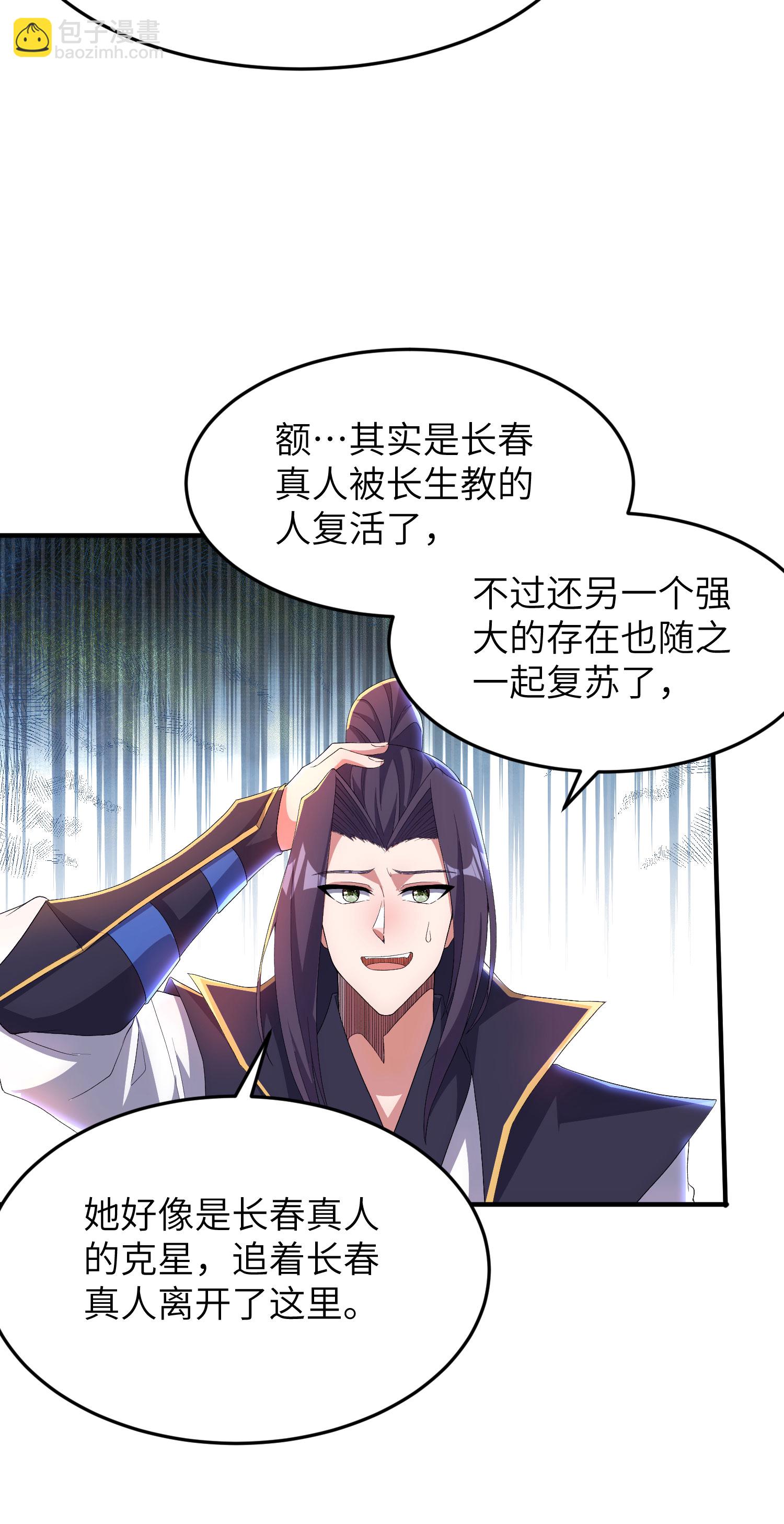 第314话 我的事我自己扛(1/2)-第320话