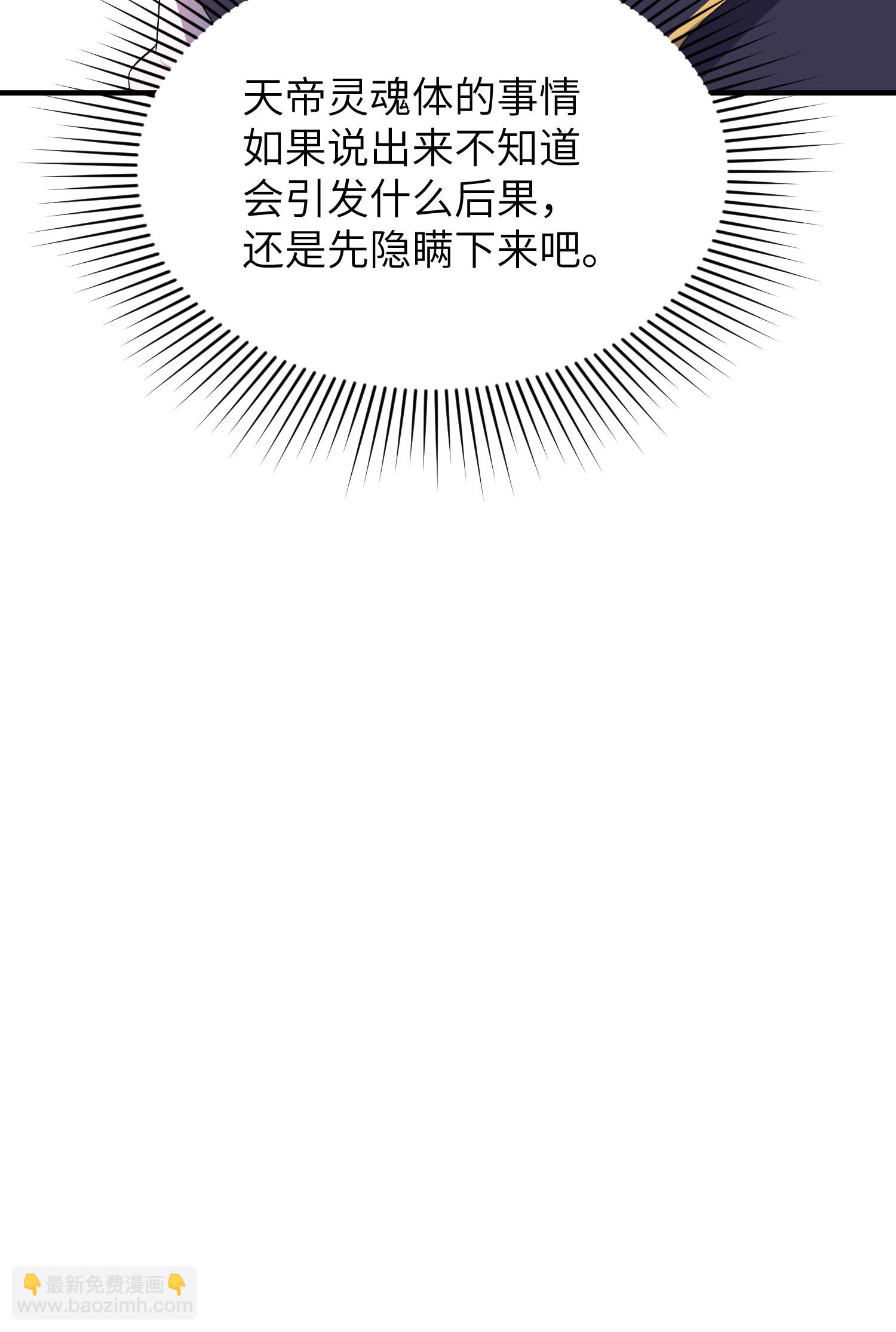 第314话 我的事我自己扛(1/2)-第320话
