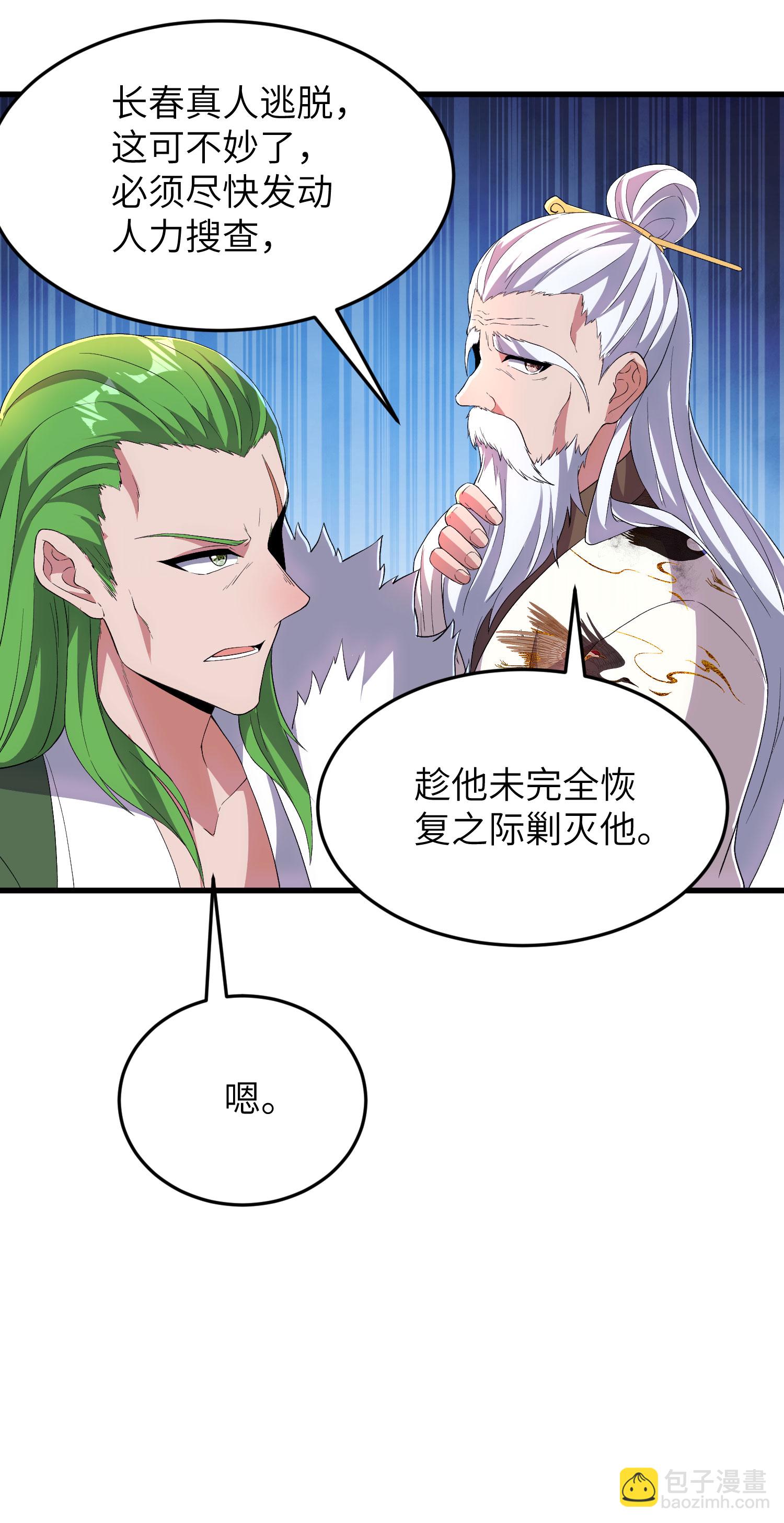 第314话 我的事我自己扛(1/2)-第320话