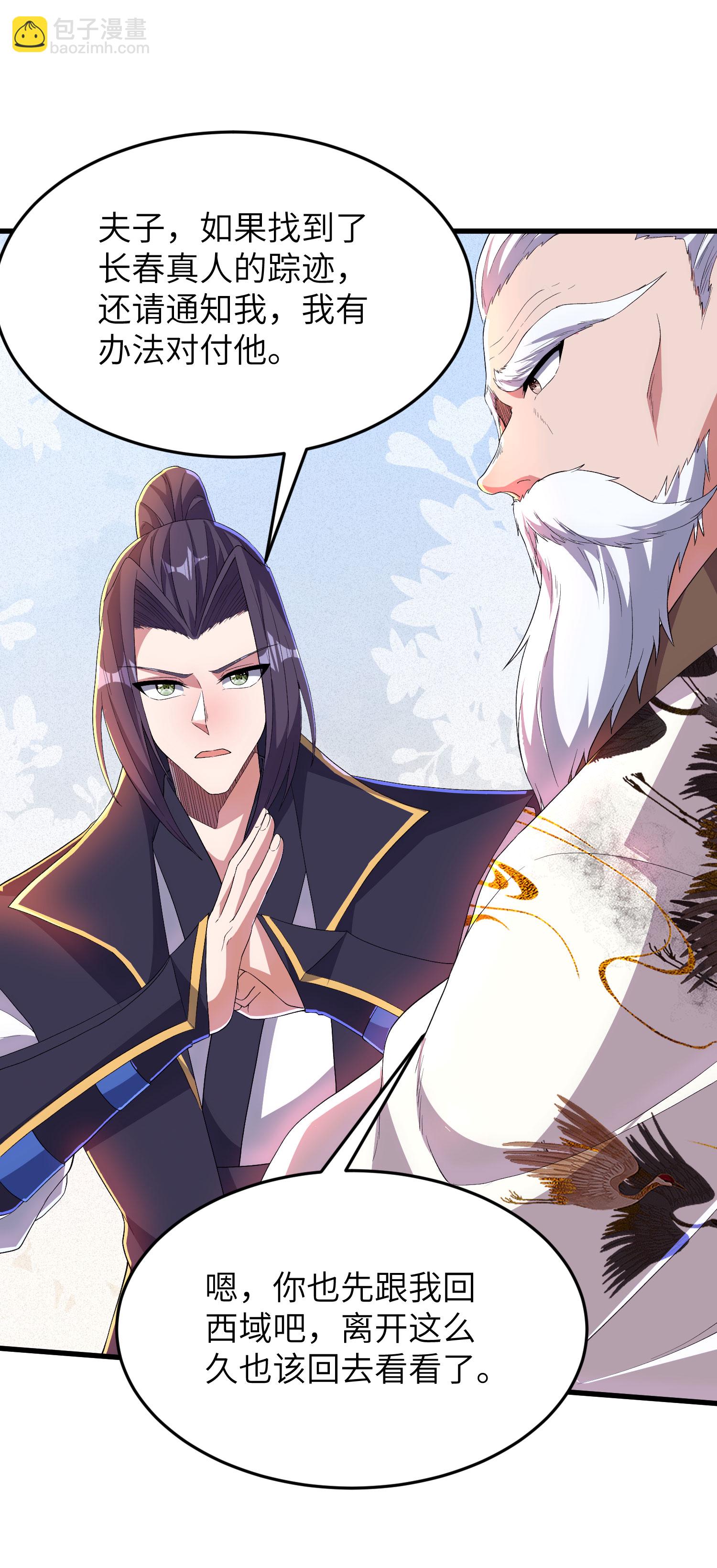 第314话 我的事我自己扛(1/2)-第320话