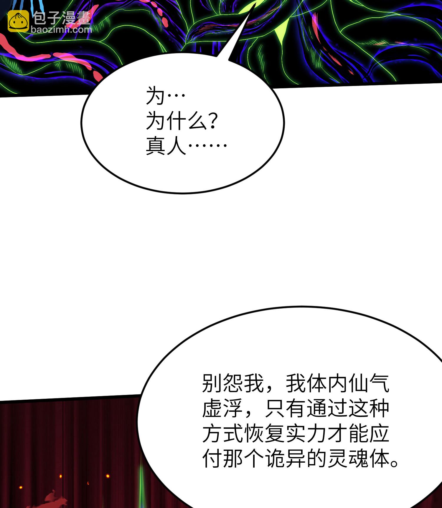 第314话 我的事我自己扛(1/2)-第320话