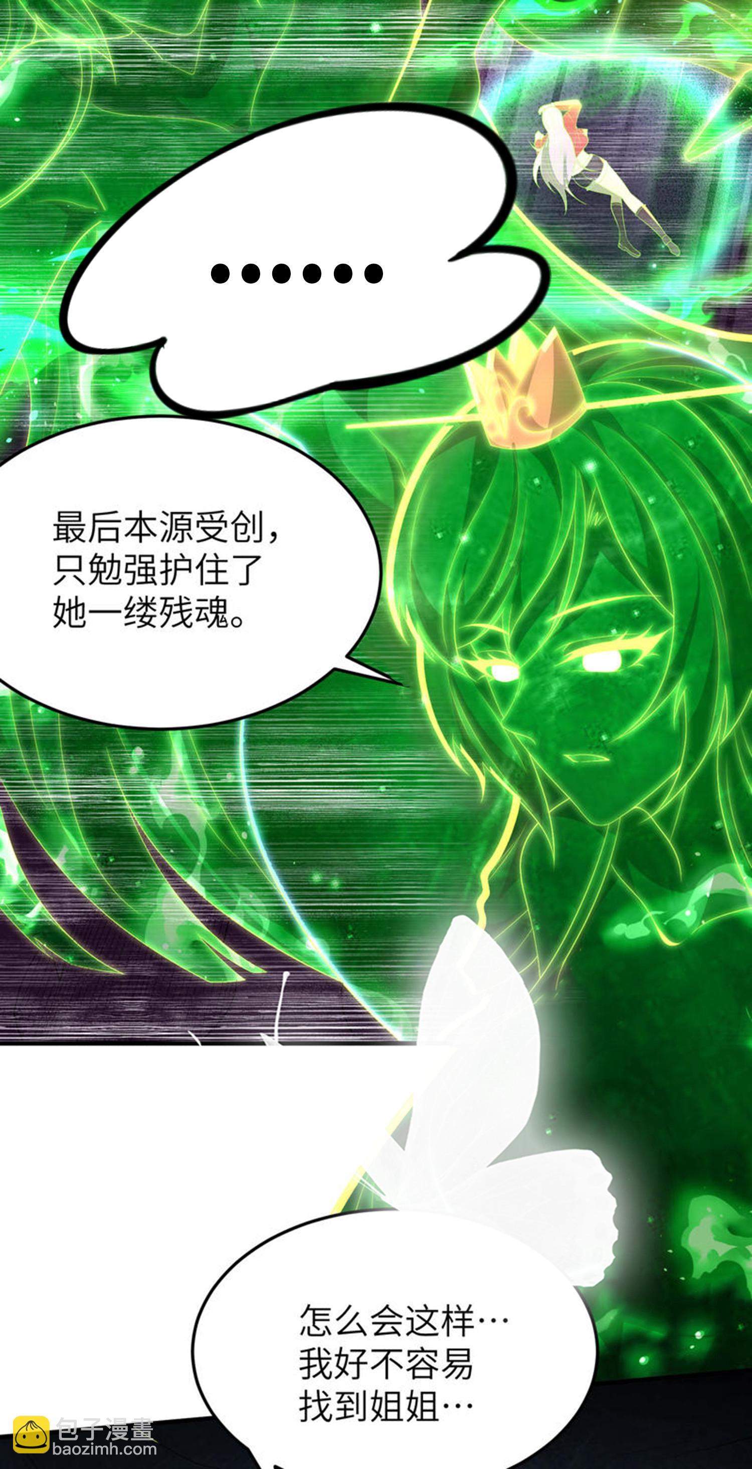 第314话 我的事我自己扛(1/2)-第320话