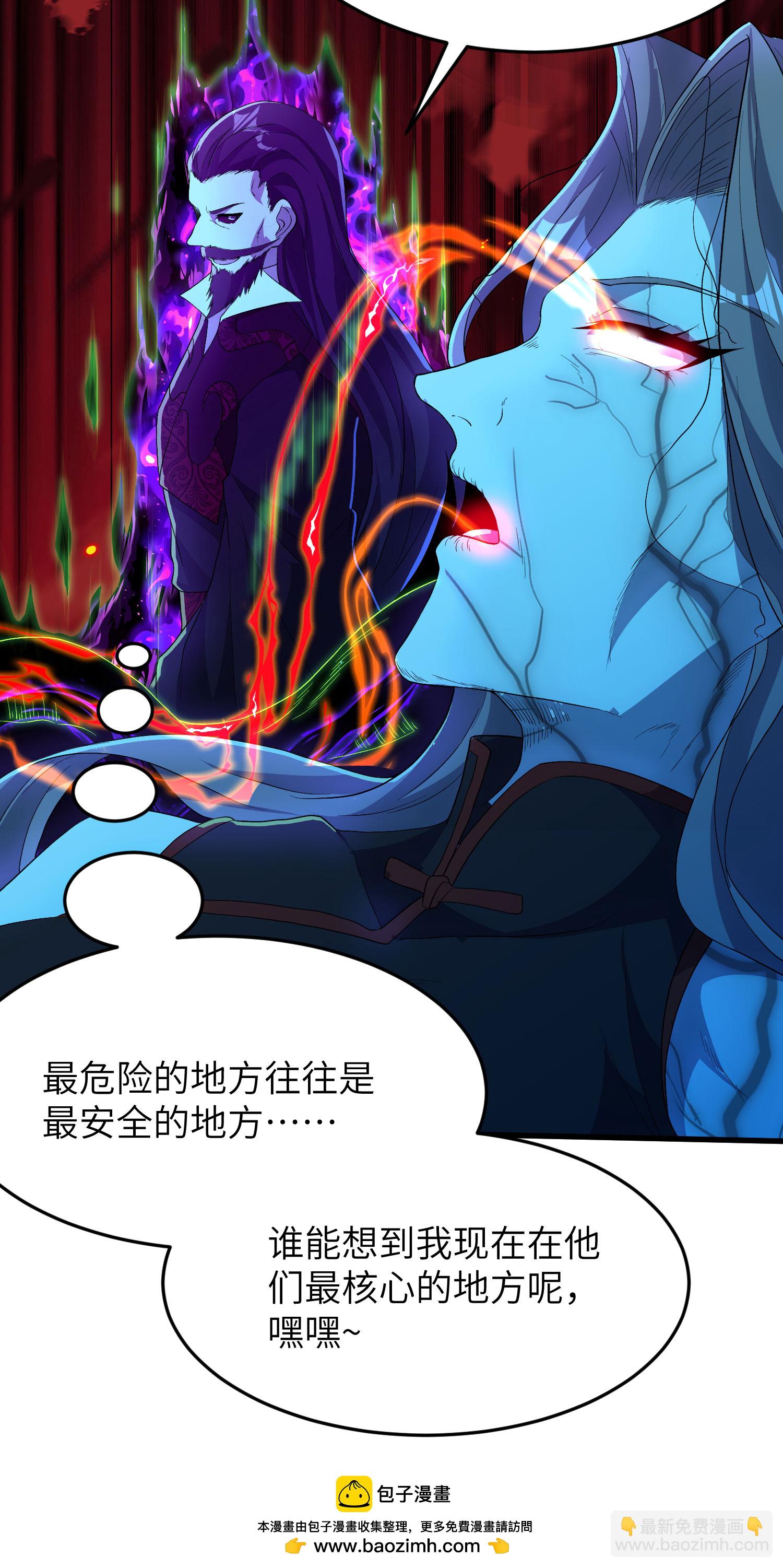 第314话 我的事我自己扛(1/2)-第320话