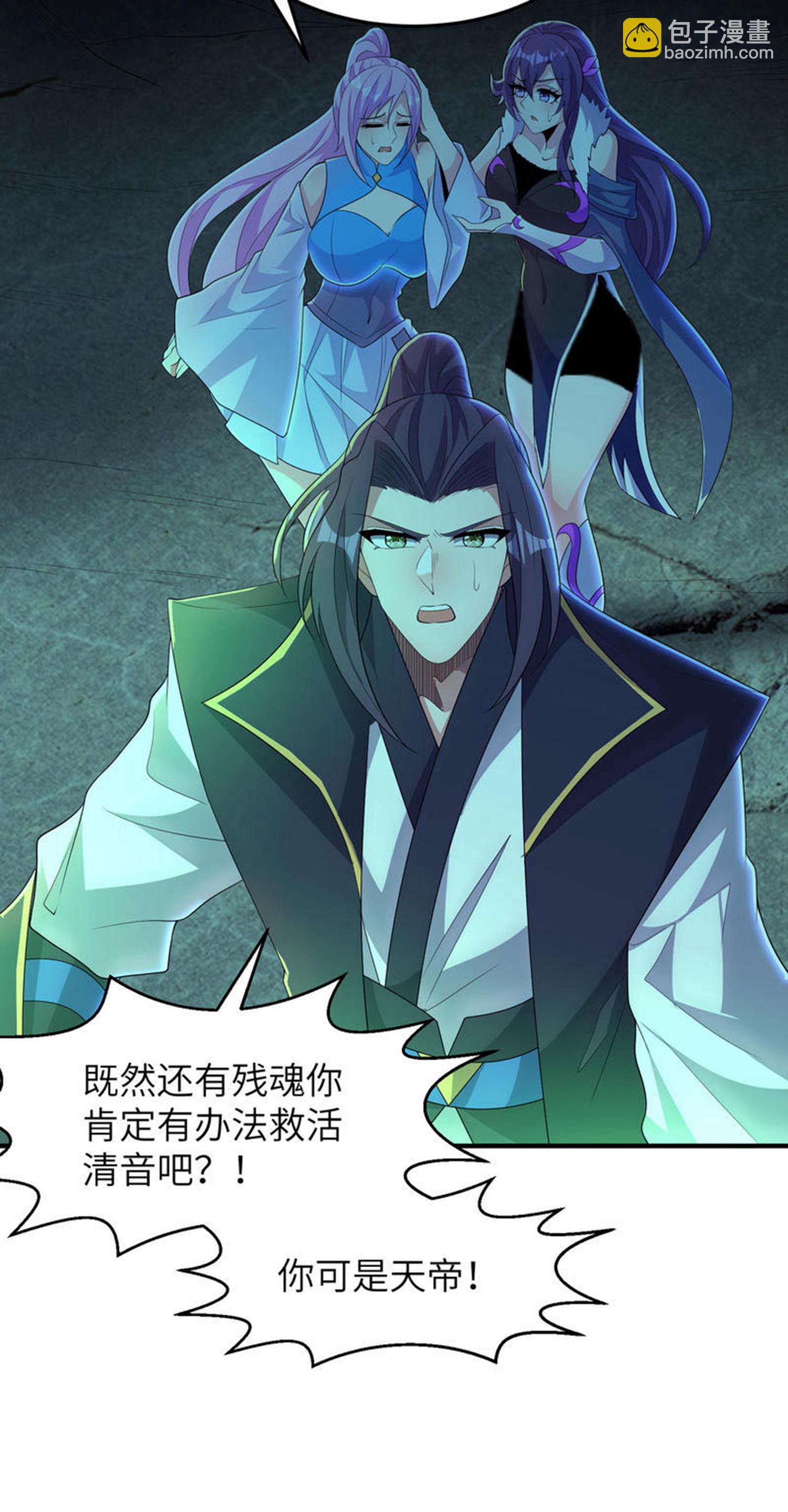 第314话 我的事我自己扛(1/2)-第320话