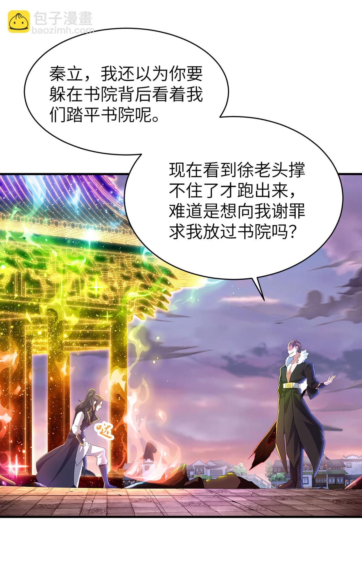第318话 还敢来送死？(1/2)-第324话