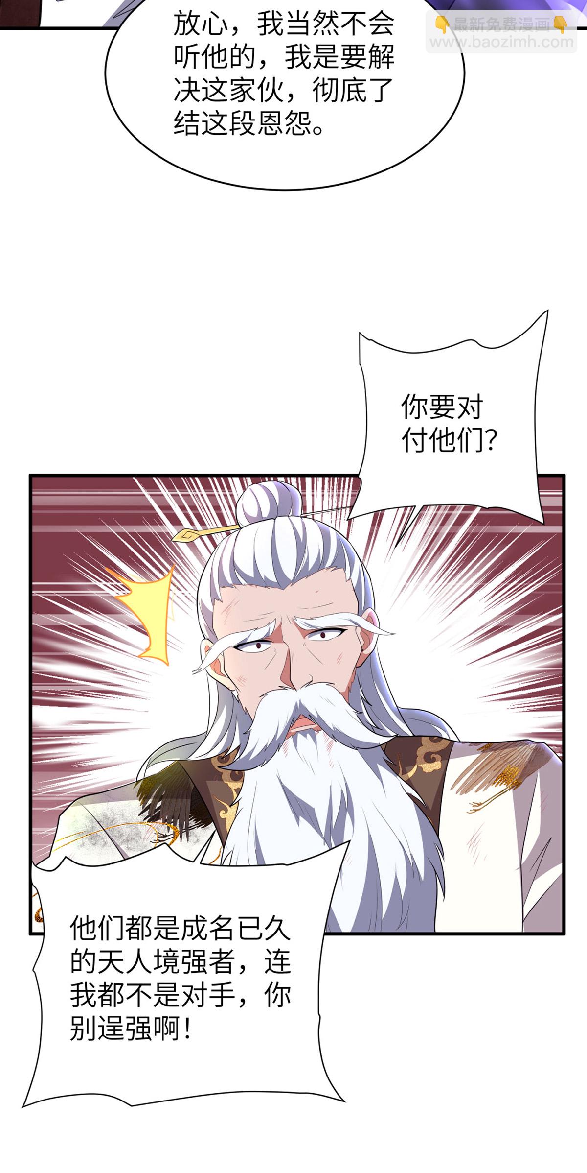 第318话 还敢来送死？(1/2)-第324话