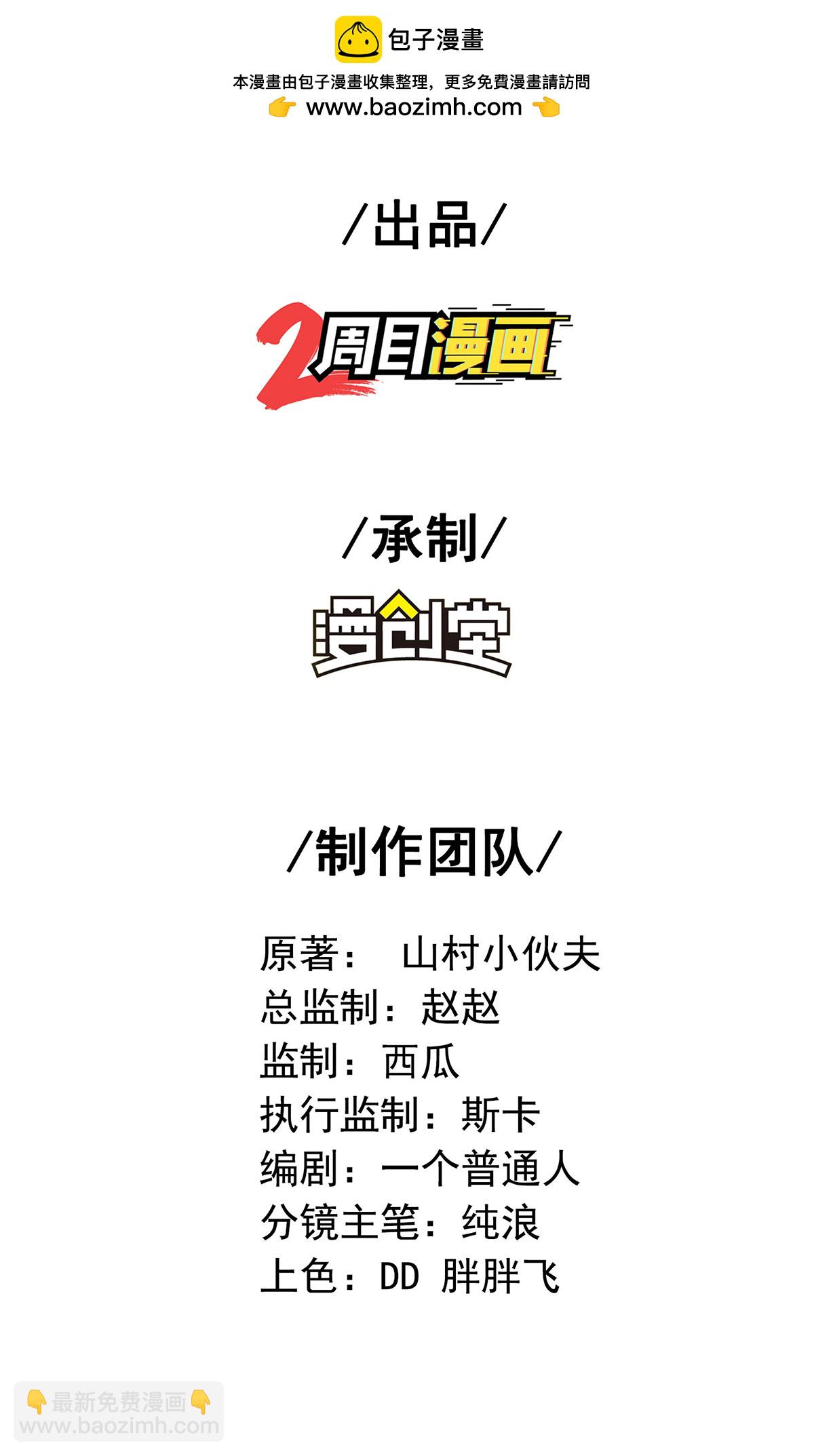 第318话 还敢来送死？(1/2)-第324话