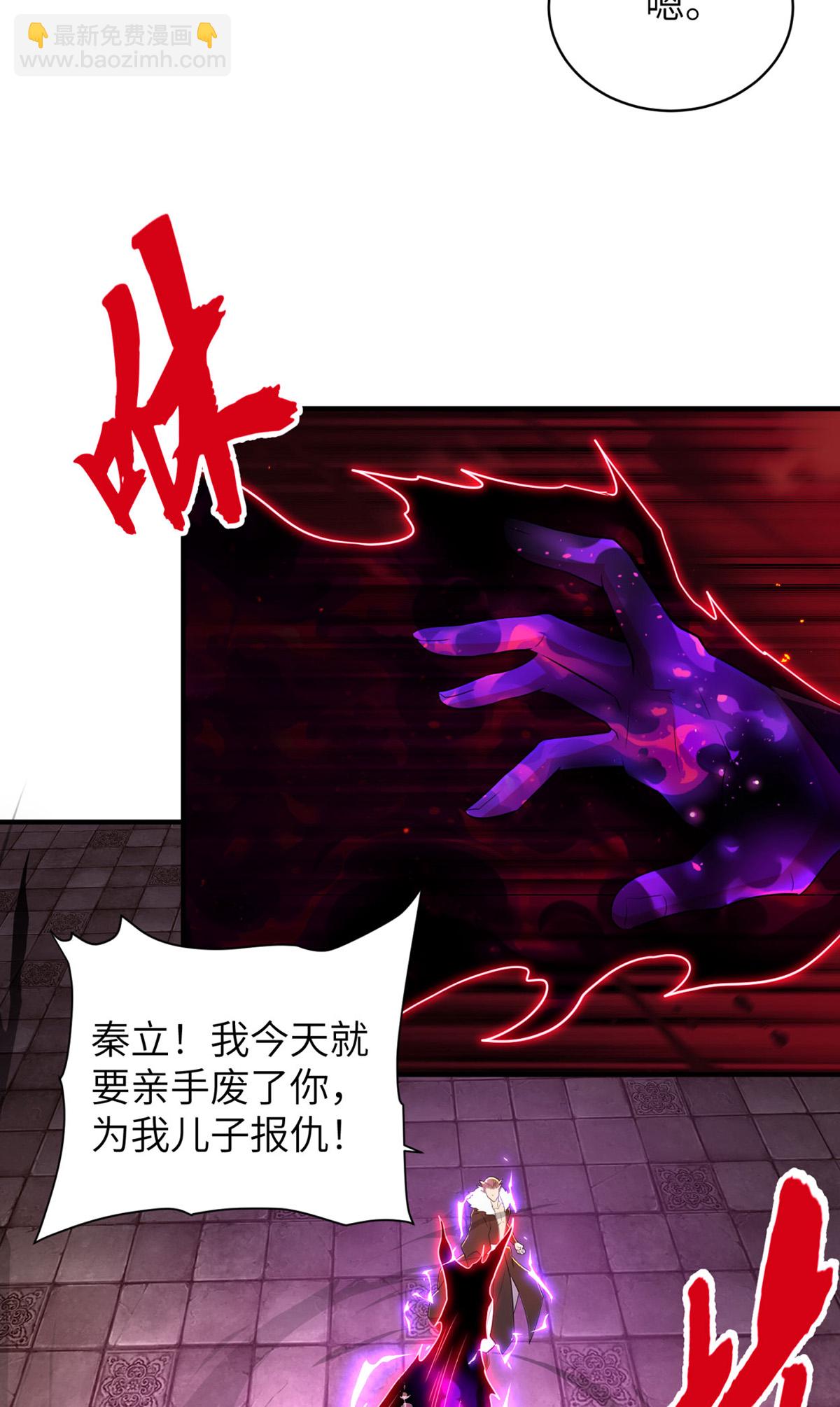 第318话 还敢来送死？(1/2)-第324话