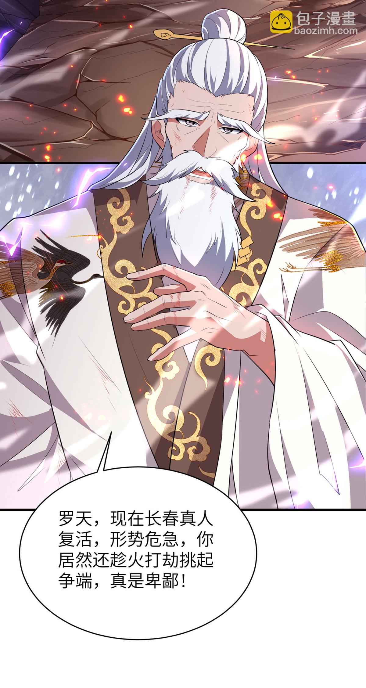 第318话 还敢来送死？(1/2)-第324话