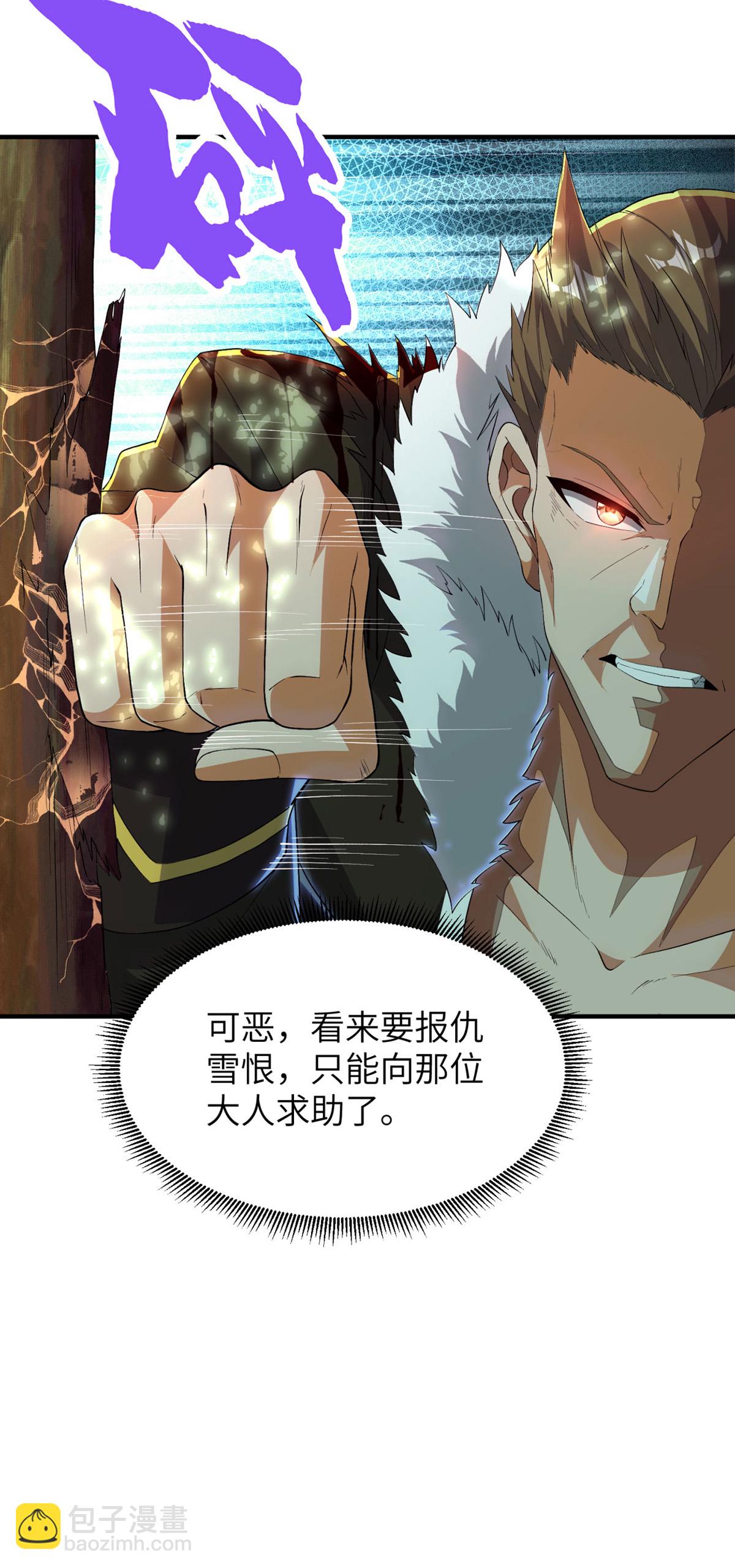 第318话 还敢来送死？(1/2)-第324话