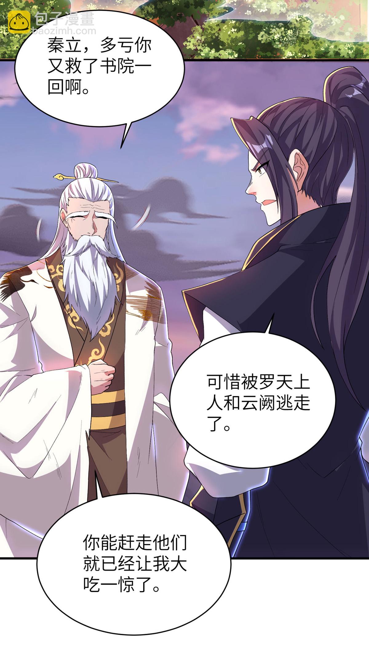 第318话 还敢来送死？(1/2)-第324话