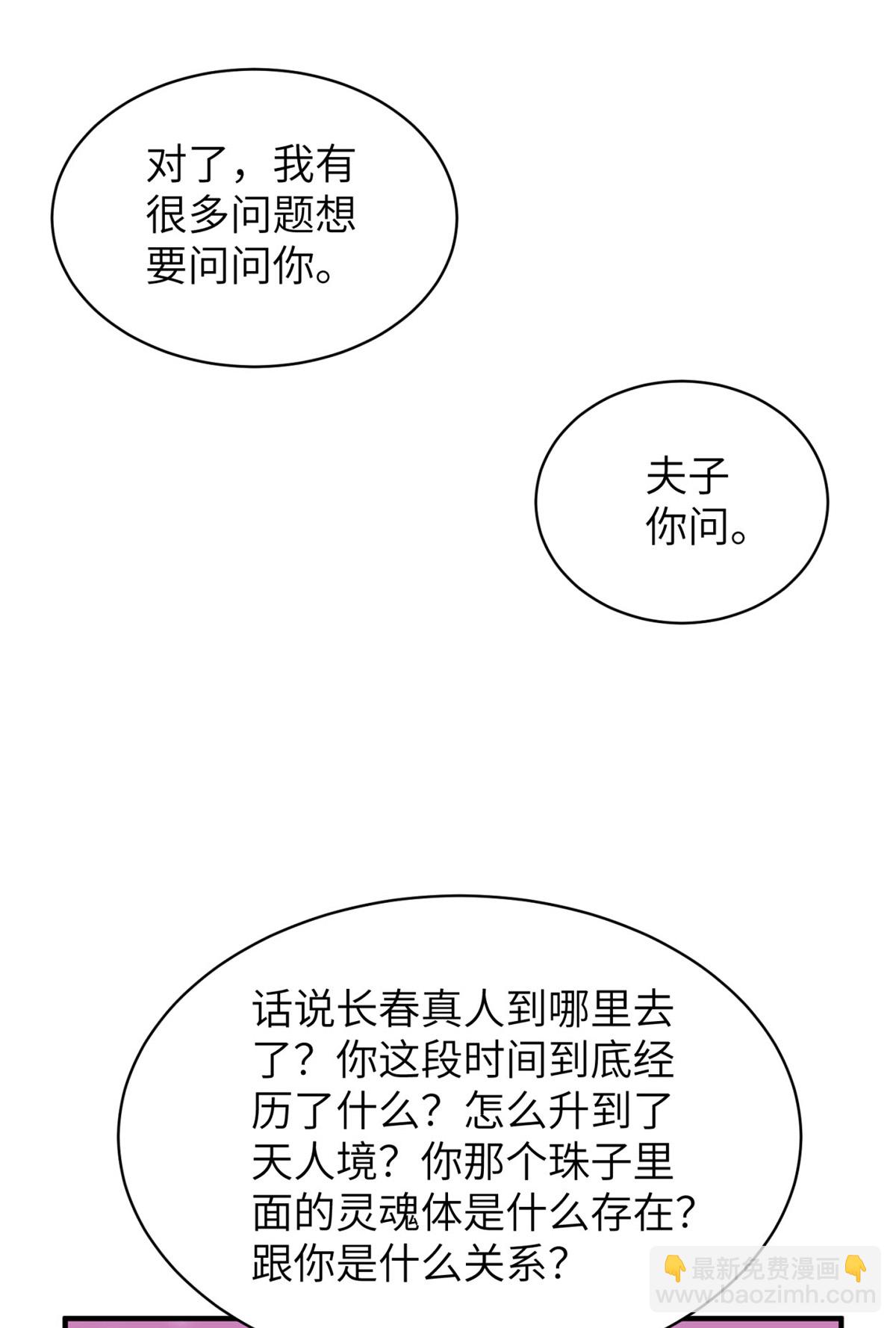 第318话 还敢来送死？(1/2)-第324话
