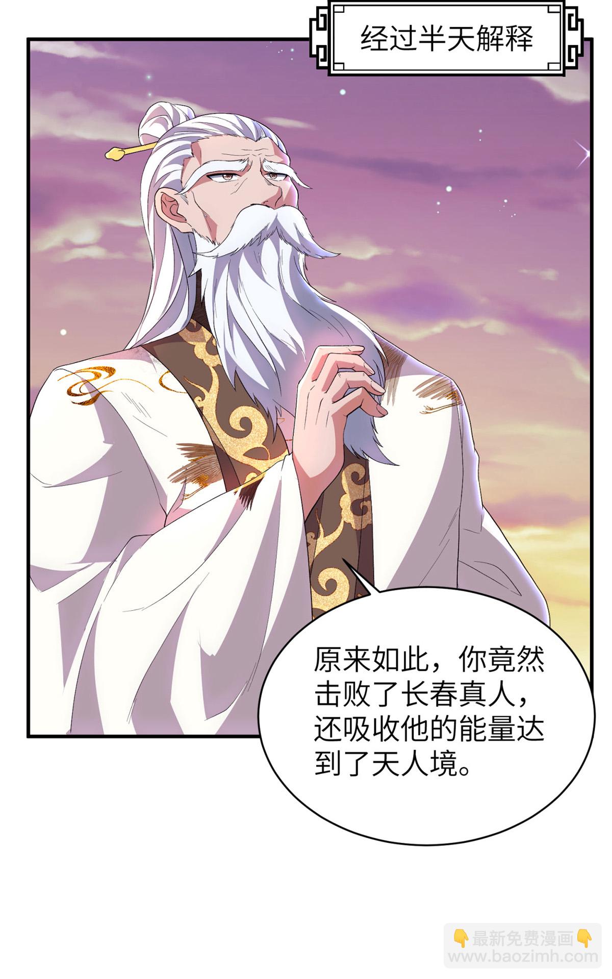 第318话 还敢来送死？(1/2)-第324话