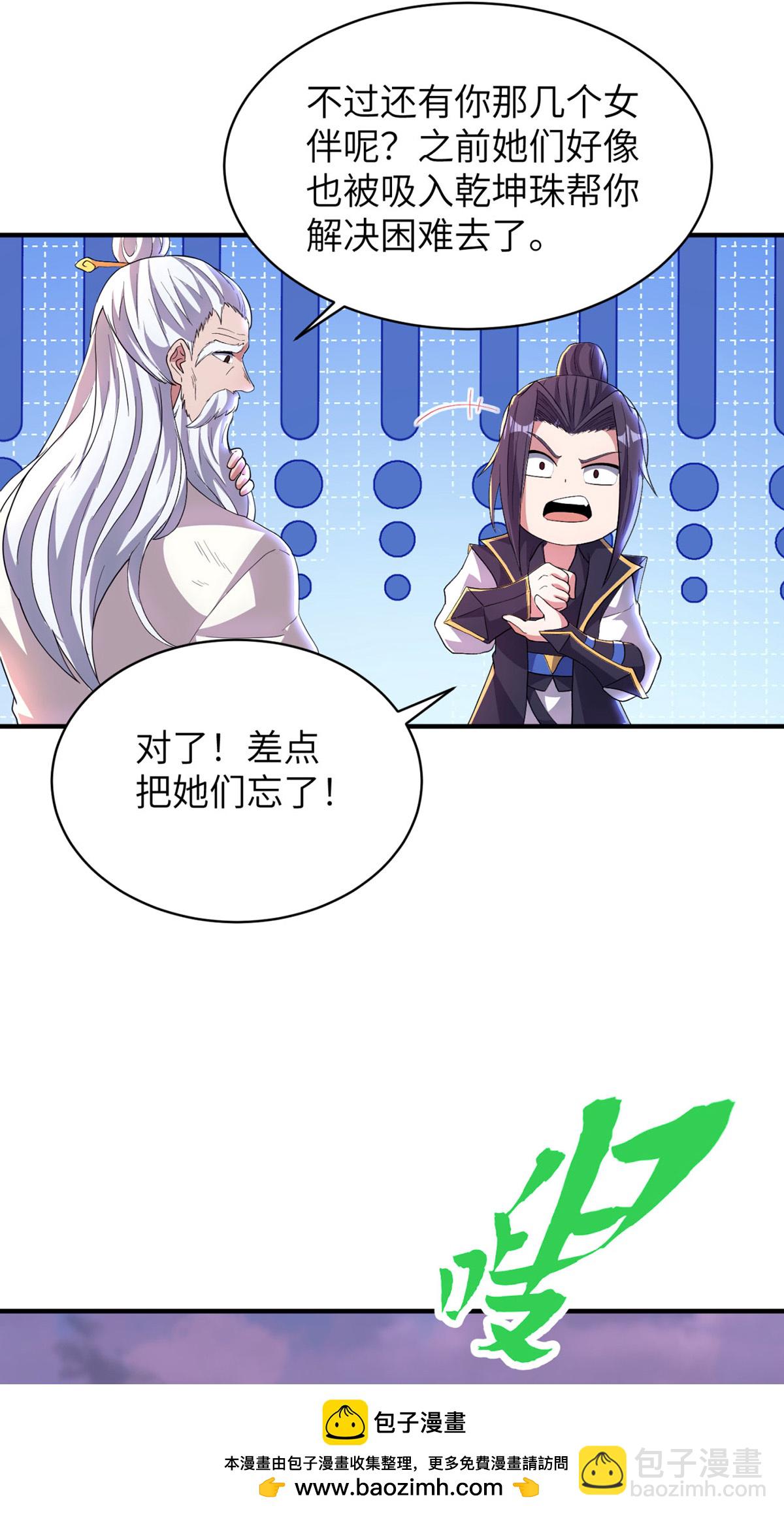 第318话 还敢来送死？(1/2)-第324话