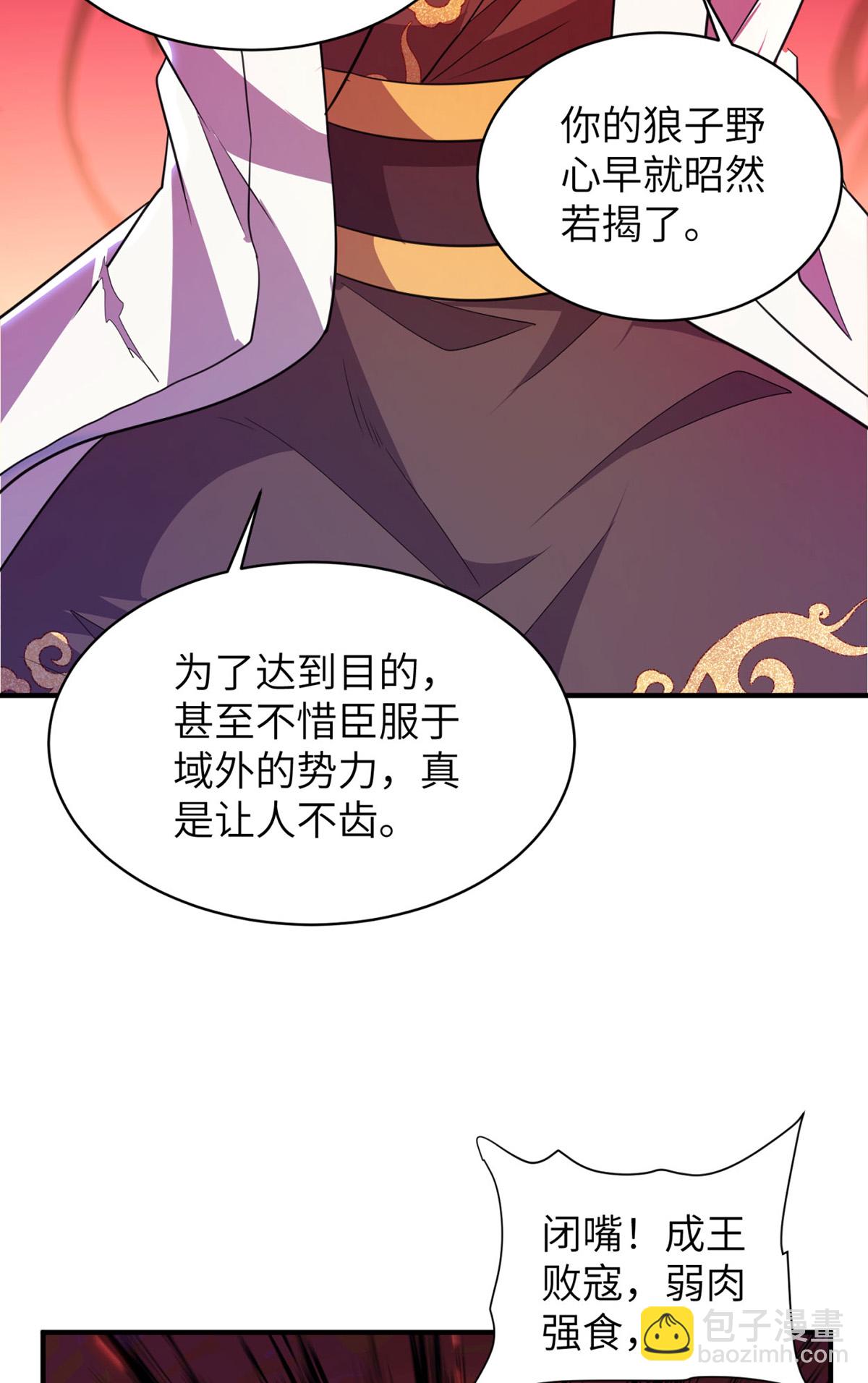 第320话 尽力一战(1/2)-第326话