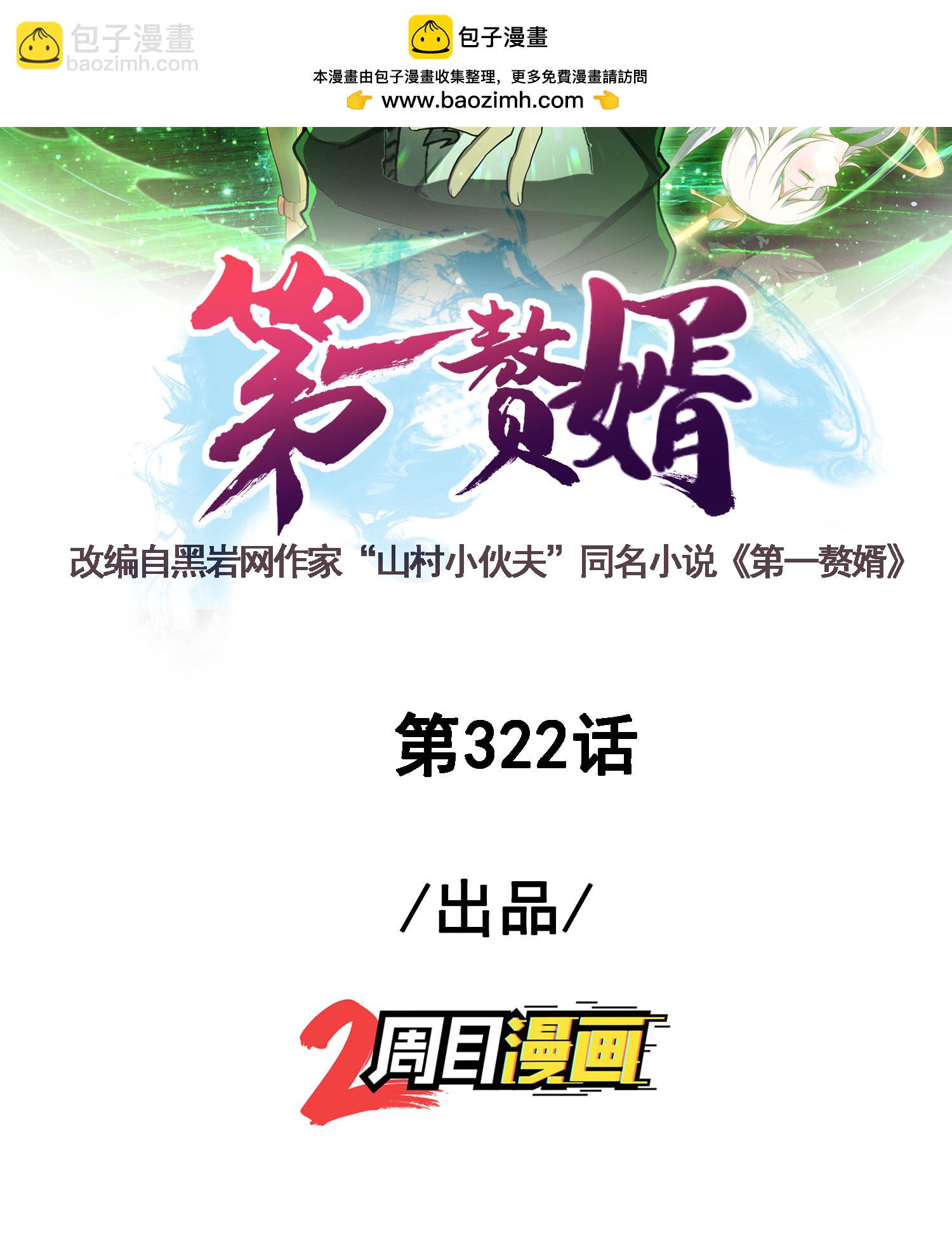最终话 绝处逢生(1/2)-第328话