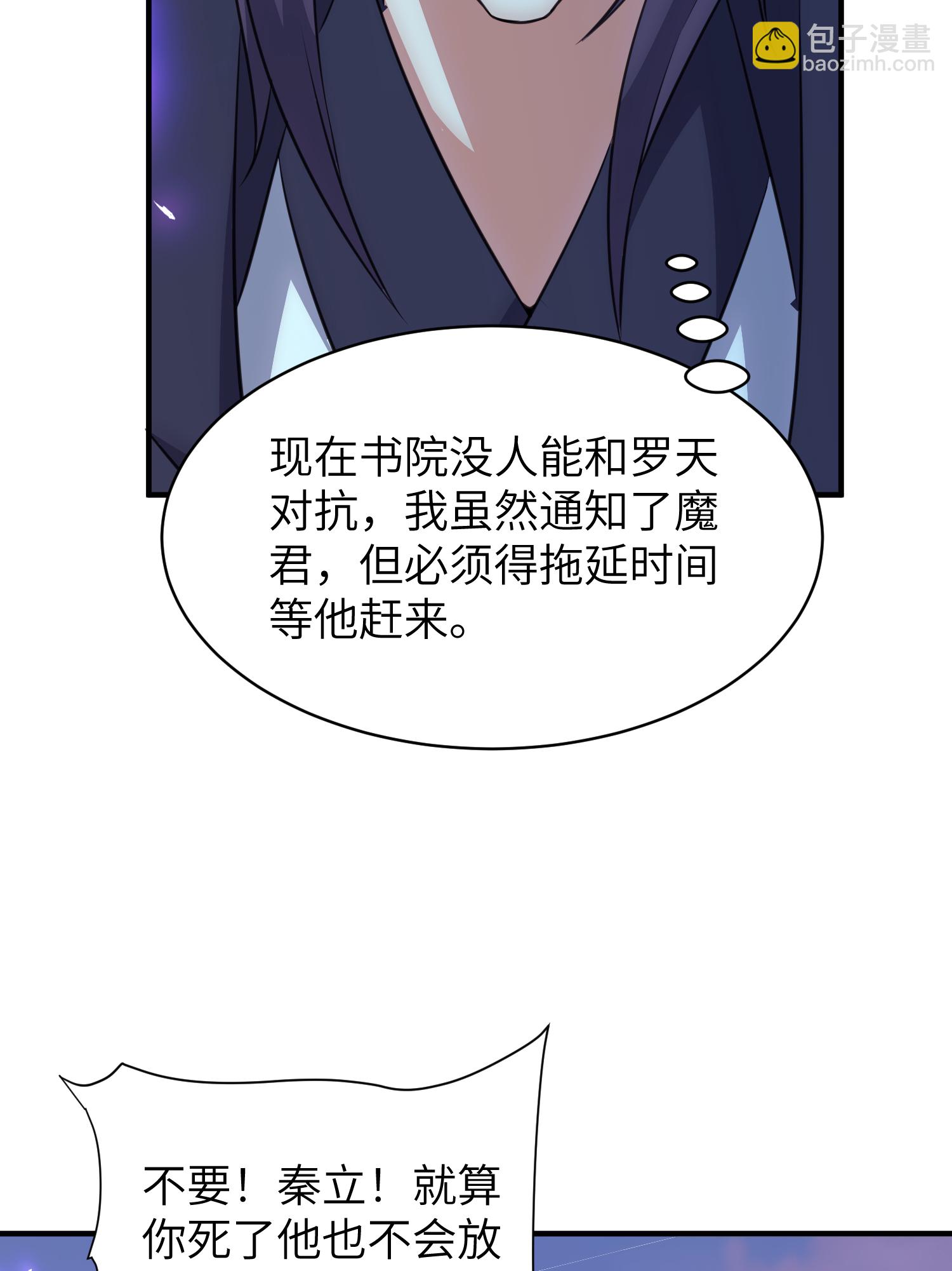 最终话 绝处逢生(1/2)-第328话