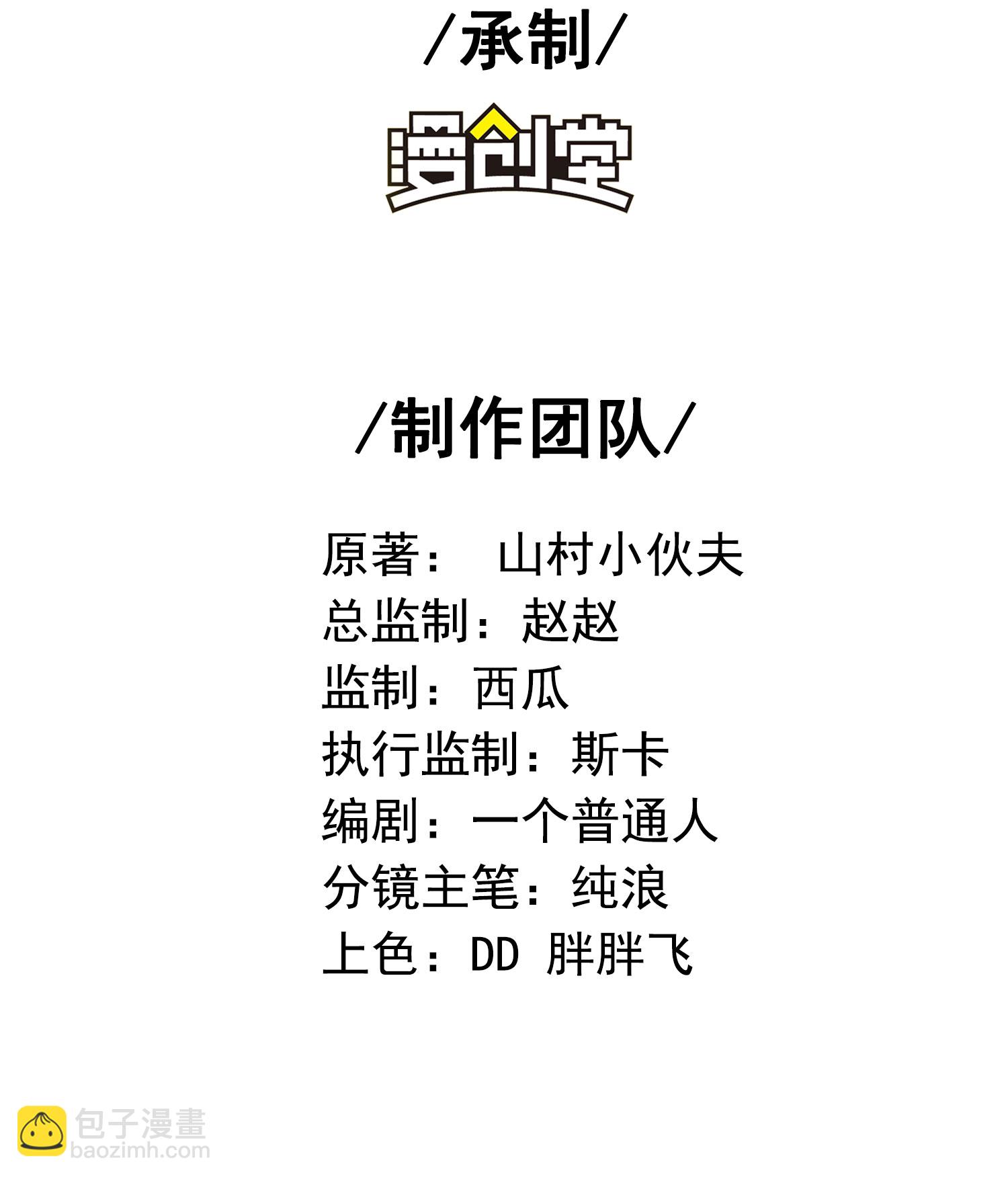 最终话 绝处逢生(1/2)-第328话