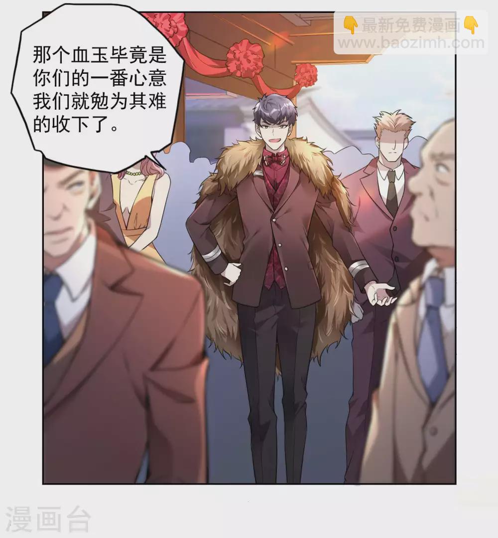 第31话 江家寿宴-第34话