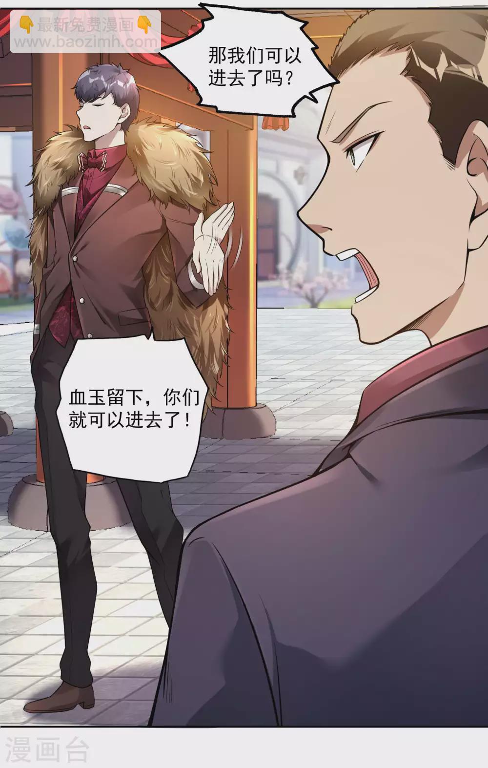 第31话 江家寿宴-第34话