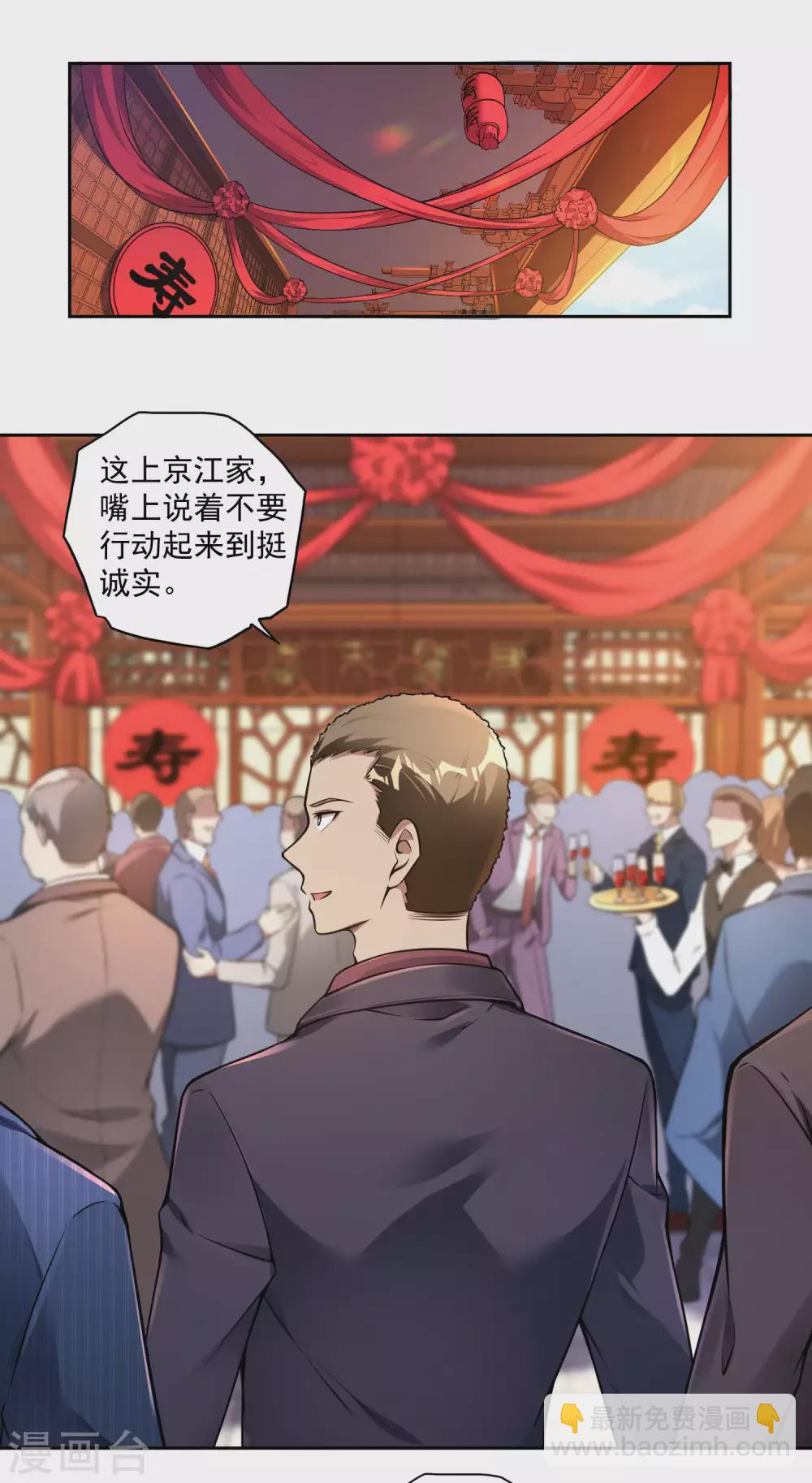 第31话 江家寿宴-第34话
