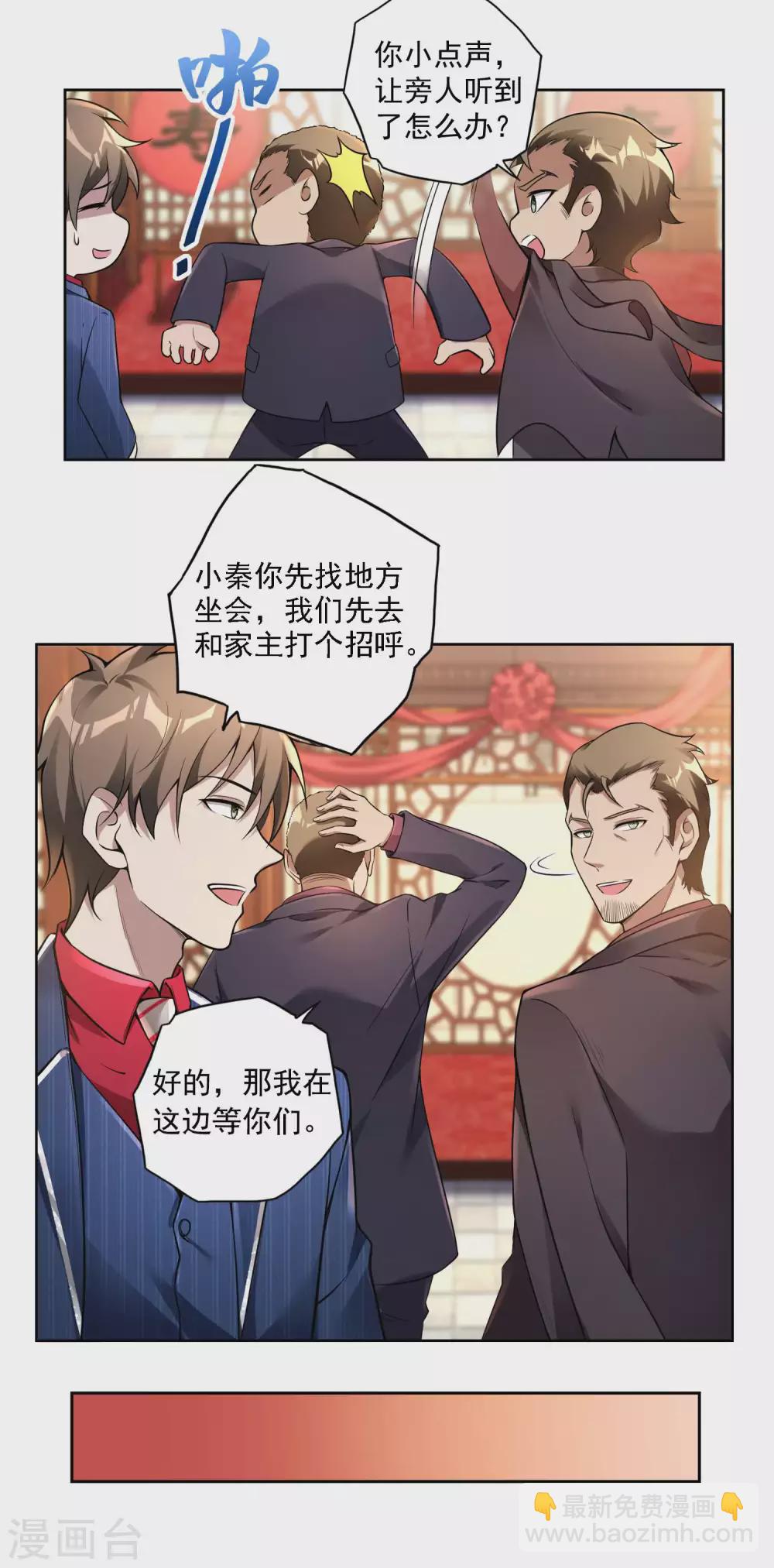 第31话 江家寿宴-第34话