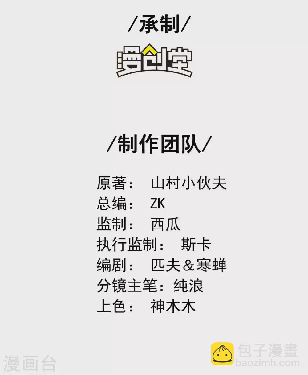 第31话 江家寿宴-第34话
