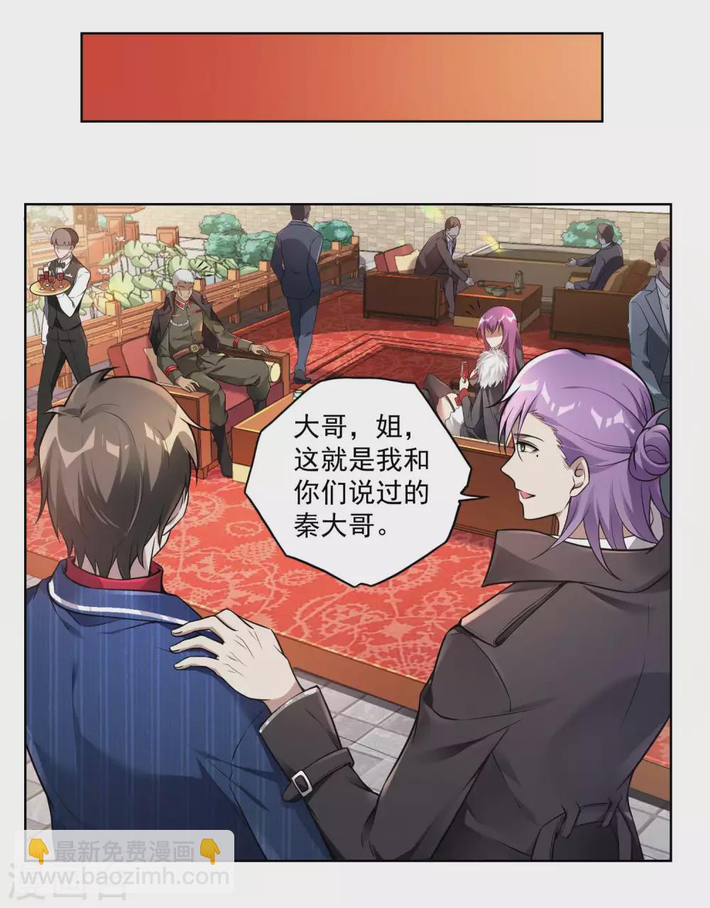 第31话 江家寿宴-第34话