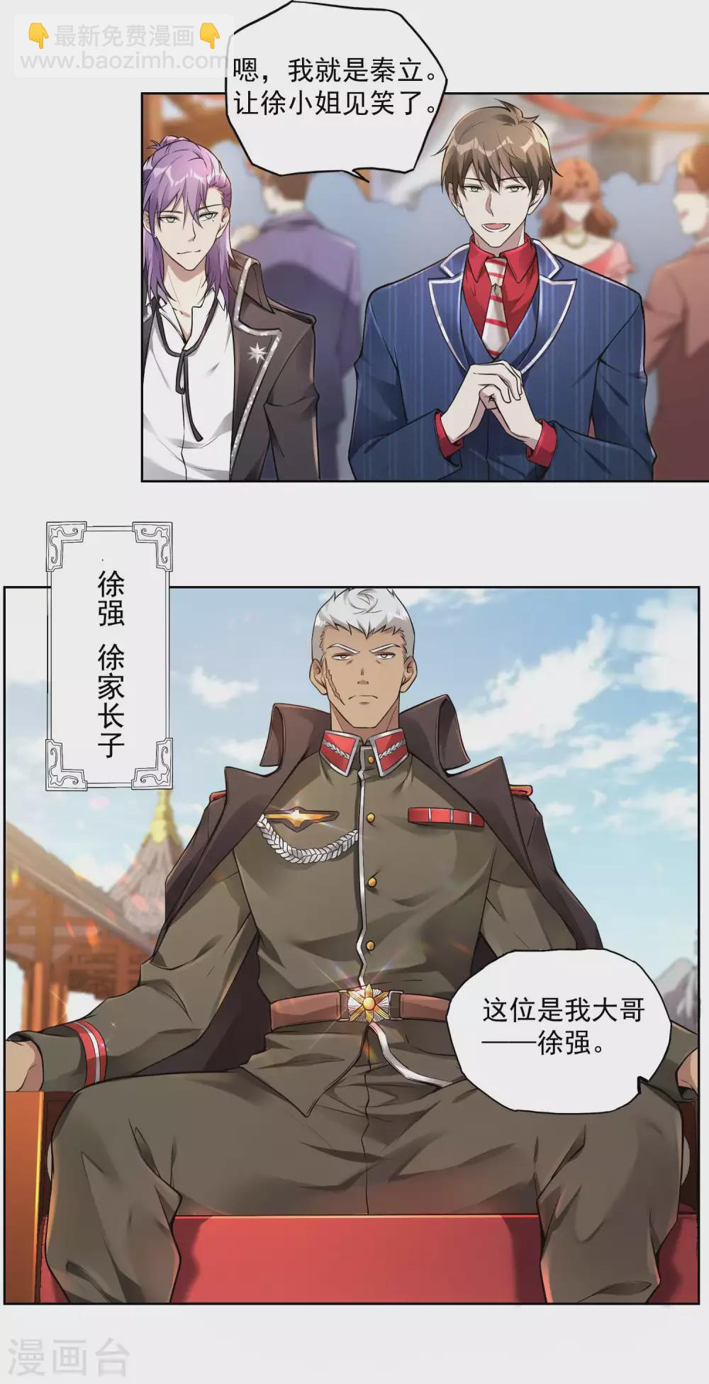 第31话 江家寿宴-第34话