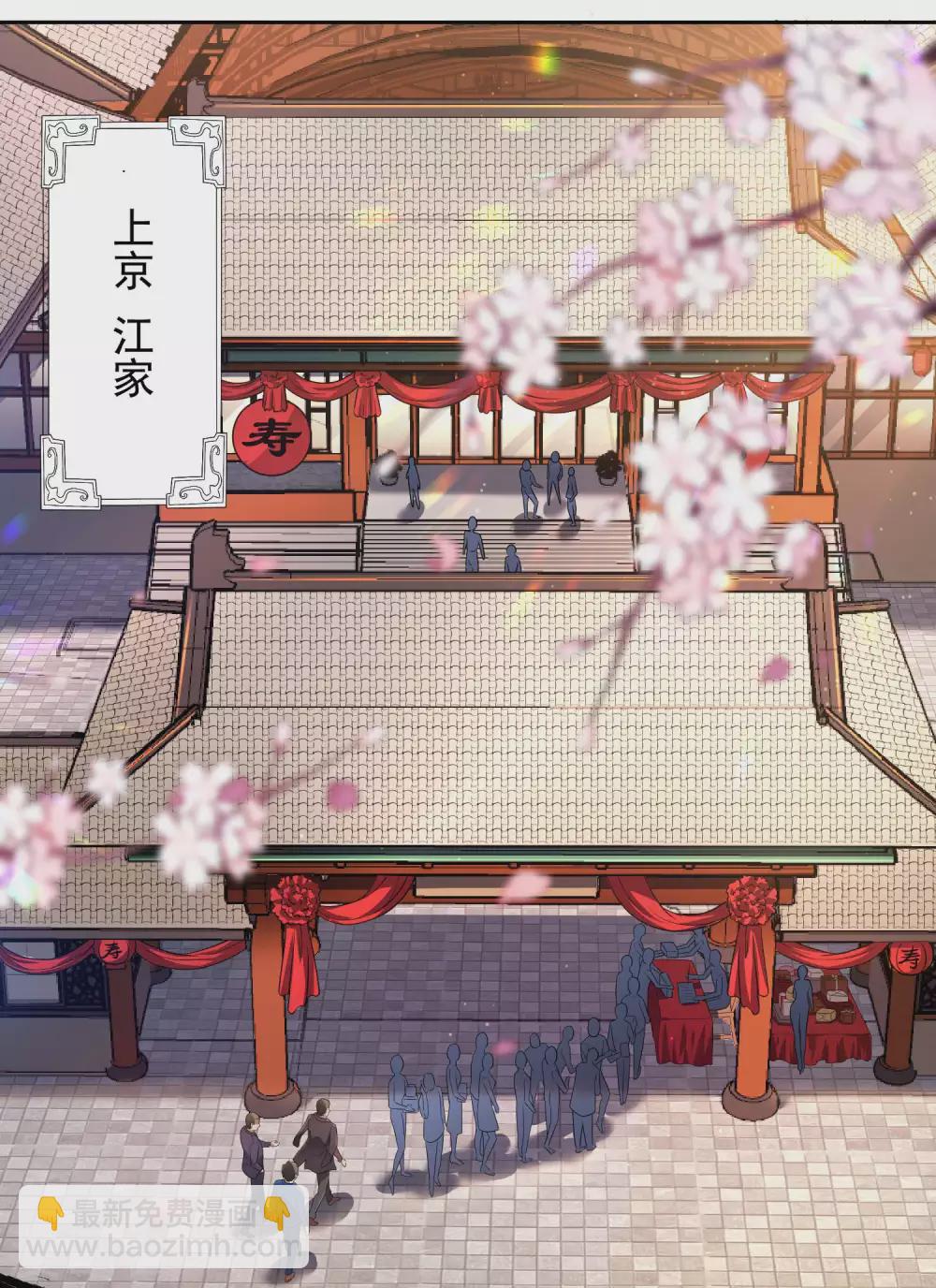 第31话 江家寿宴-第34话
