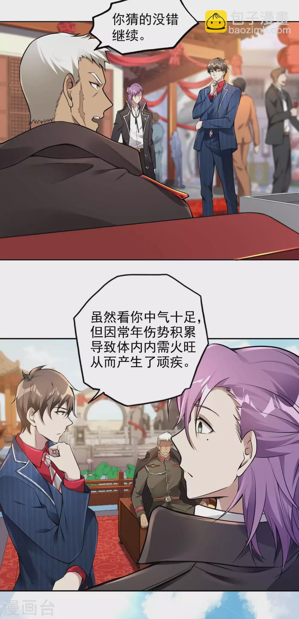 第31话 江家寿宴-第34话