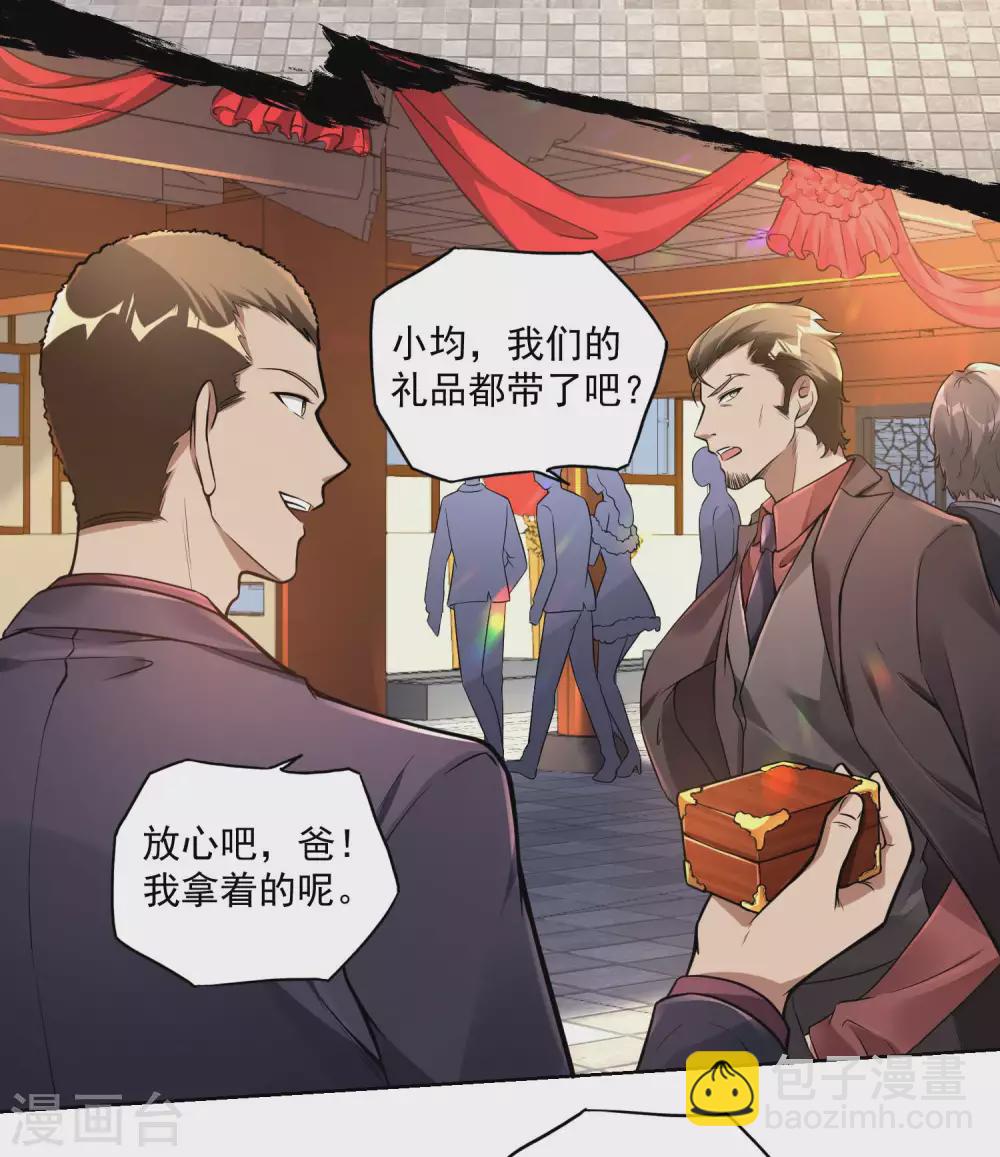 第31话 江家寿宴-第34话