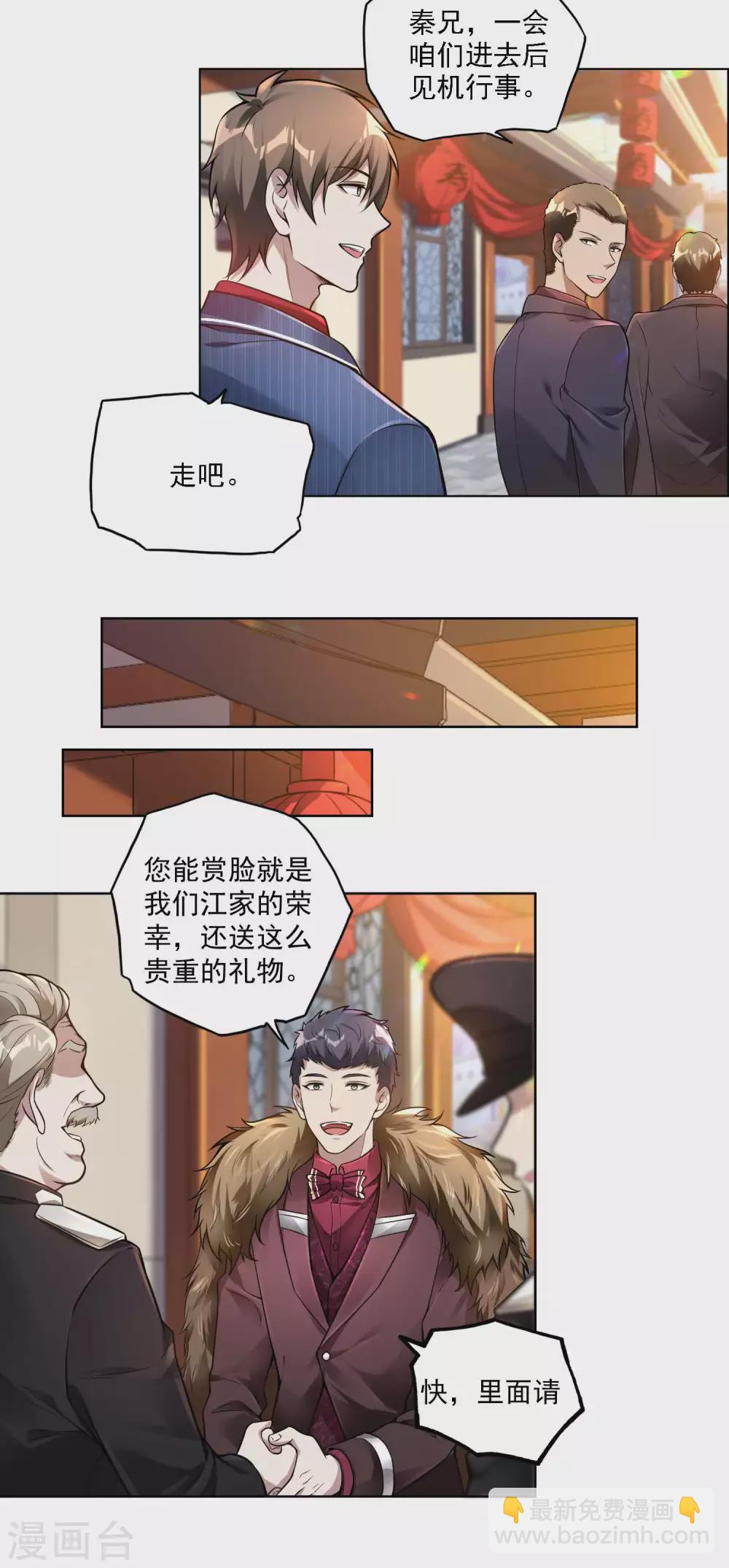 第31话 江家寿宴-第34话