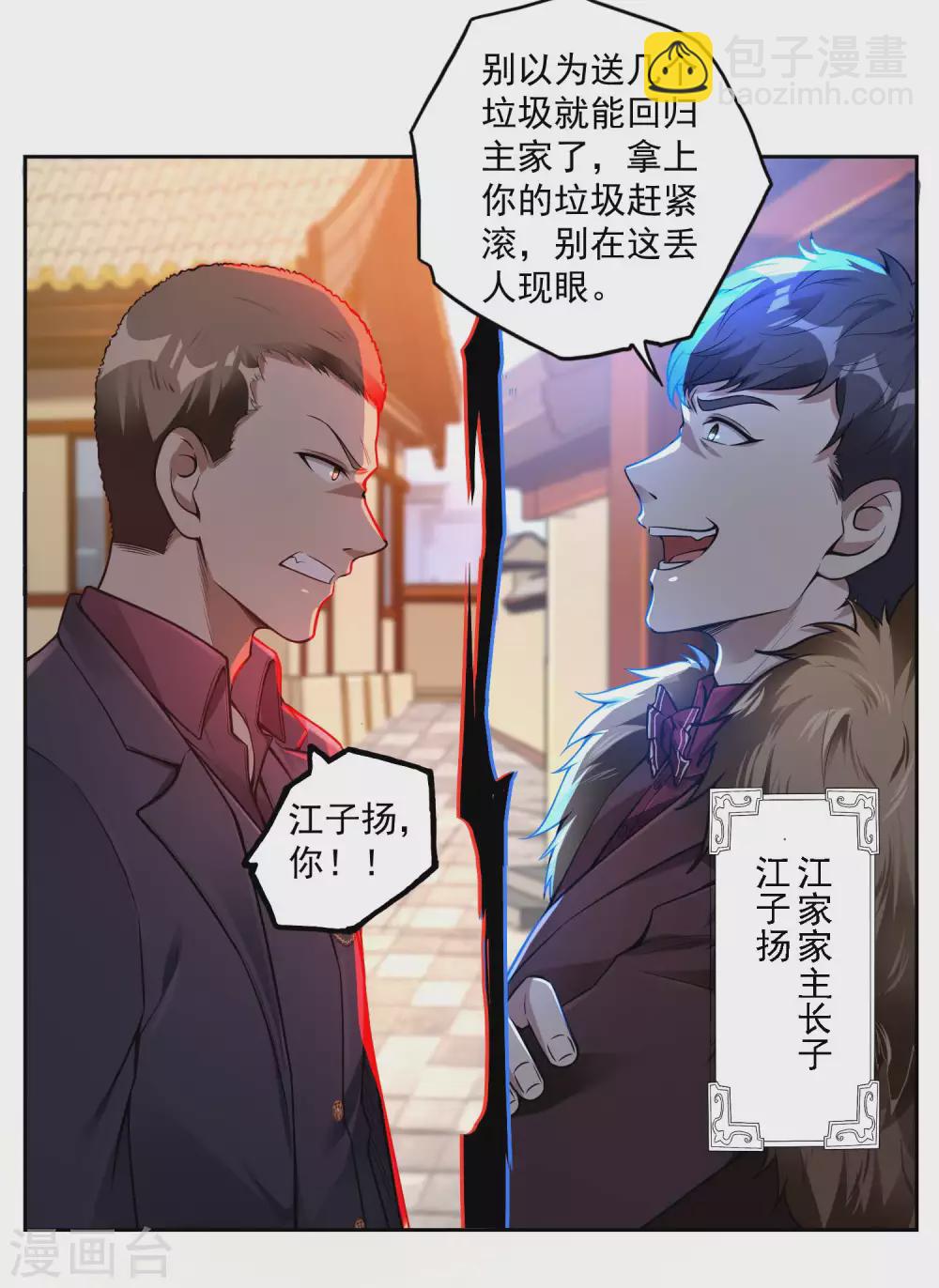 第31话 江家寿宴-第34话