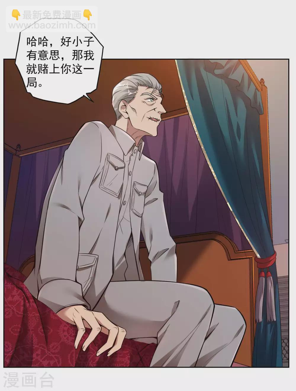 第33话 老谋深算-第36话