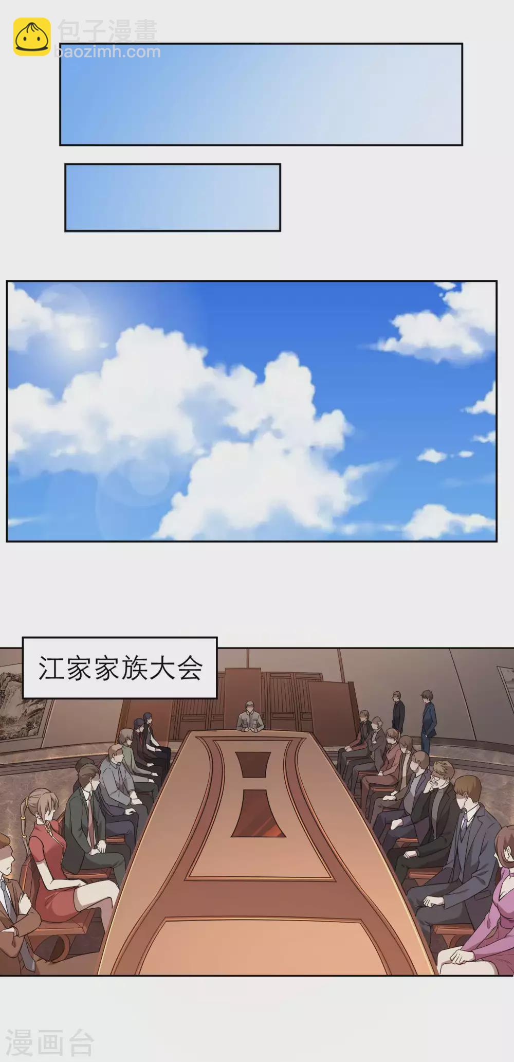 第33话 老谋深算-第36话