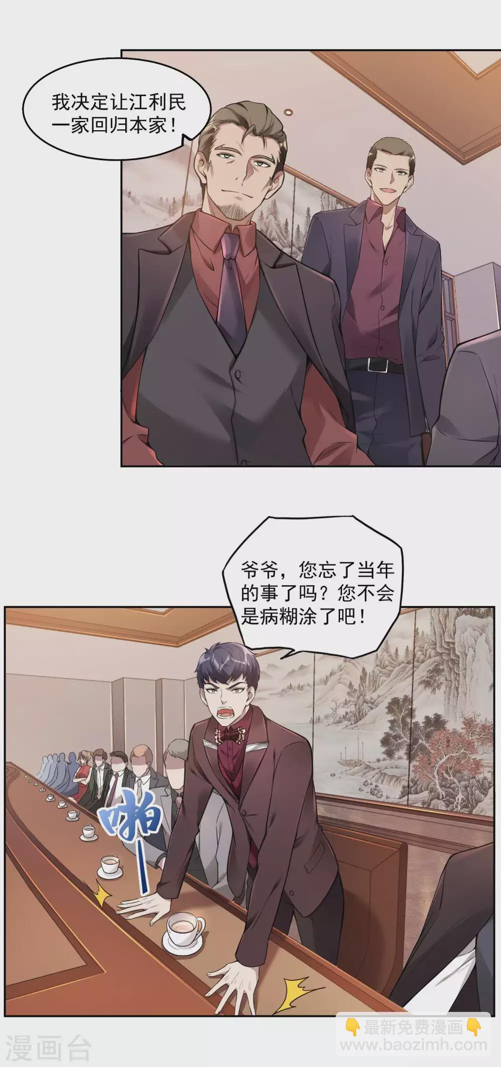第33话 老谋深算-第36话