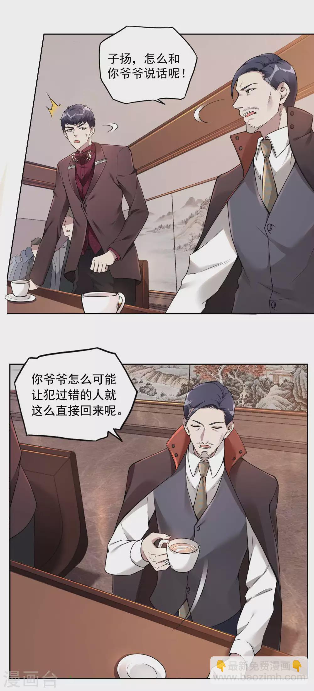 第33话 老谋深算-第36话