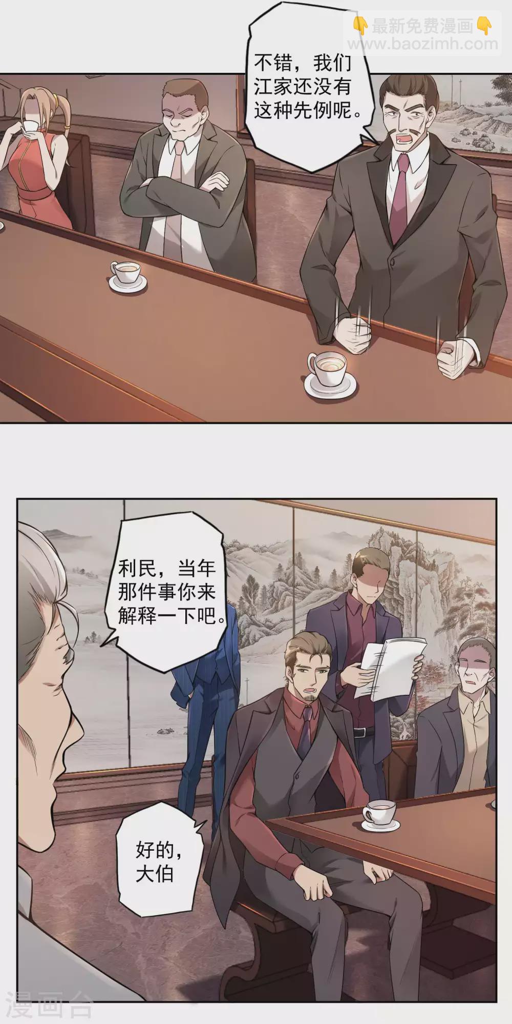 第33话 老谋深算-第36话