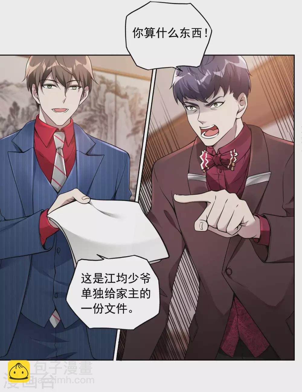 第33话 老谋深算-第36话