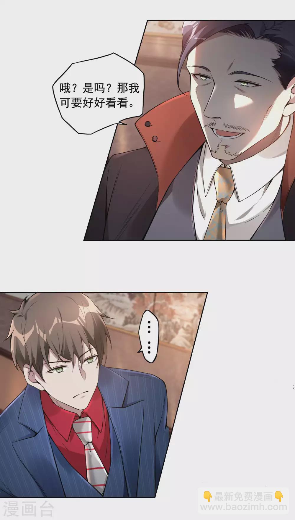 第33话 老谋深算-第36话