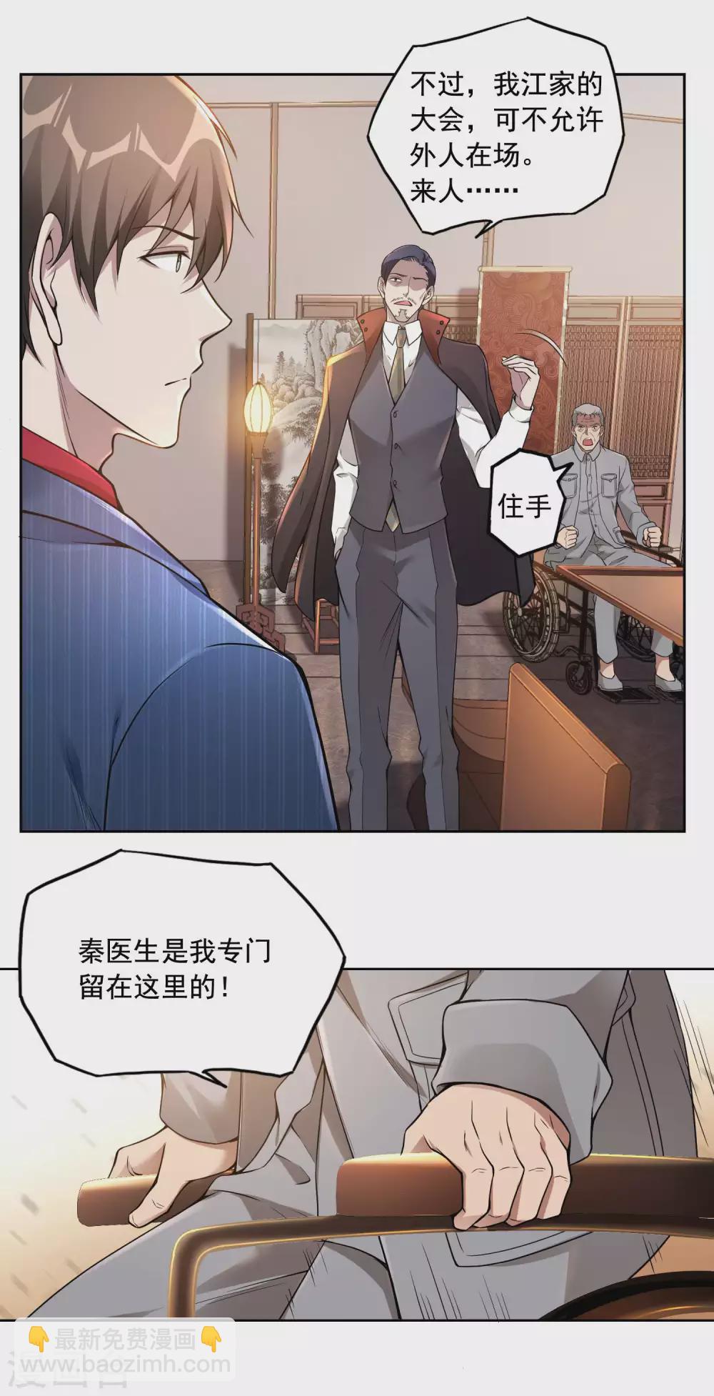 第33话 老谋深算-第36话