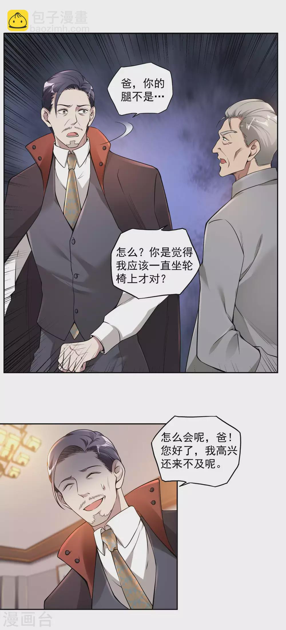第33话 老谋深算-第36话