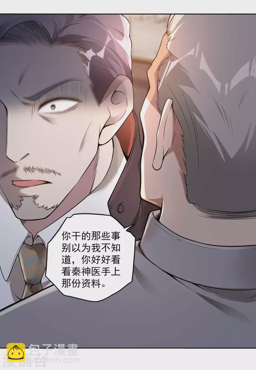 第33话 老谋深算-第36话