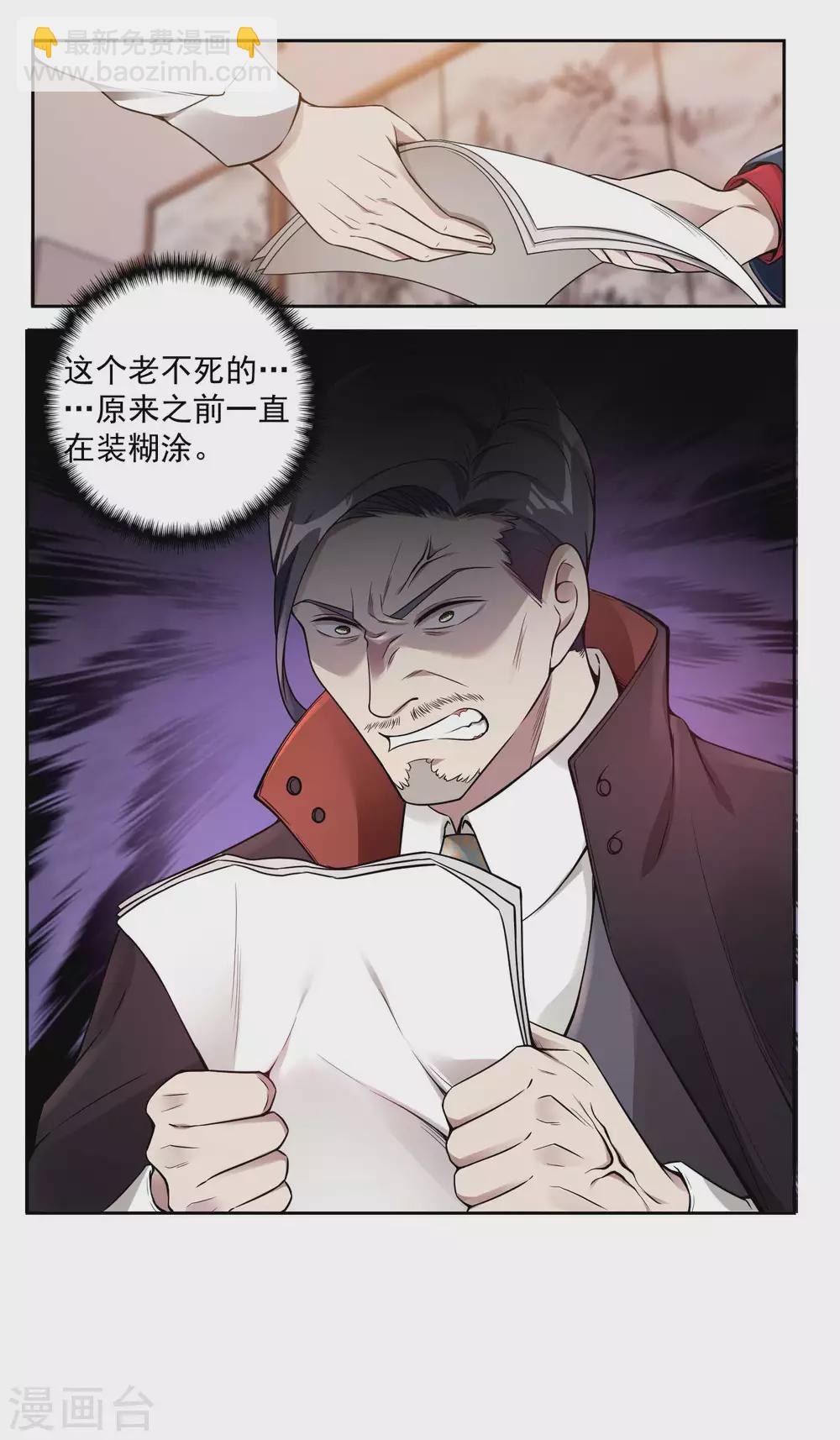 第33话 老谋深算-第36话
