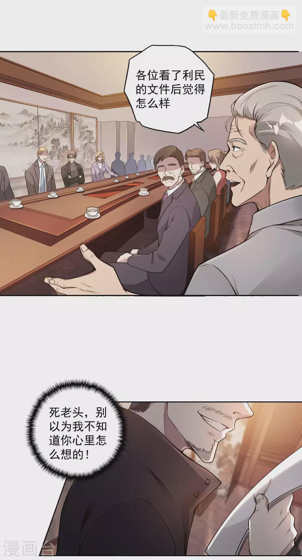 第33话 老谋深算-第36话