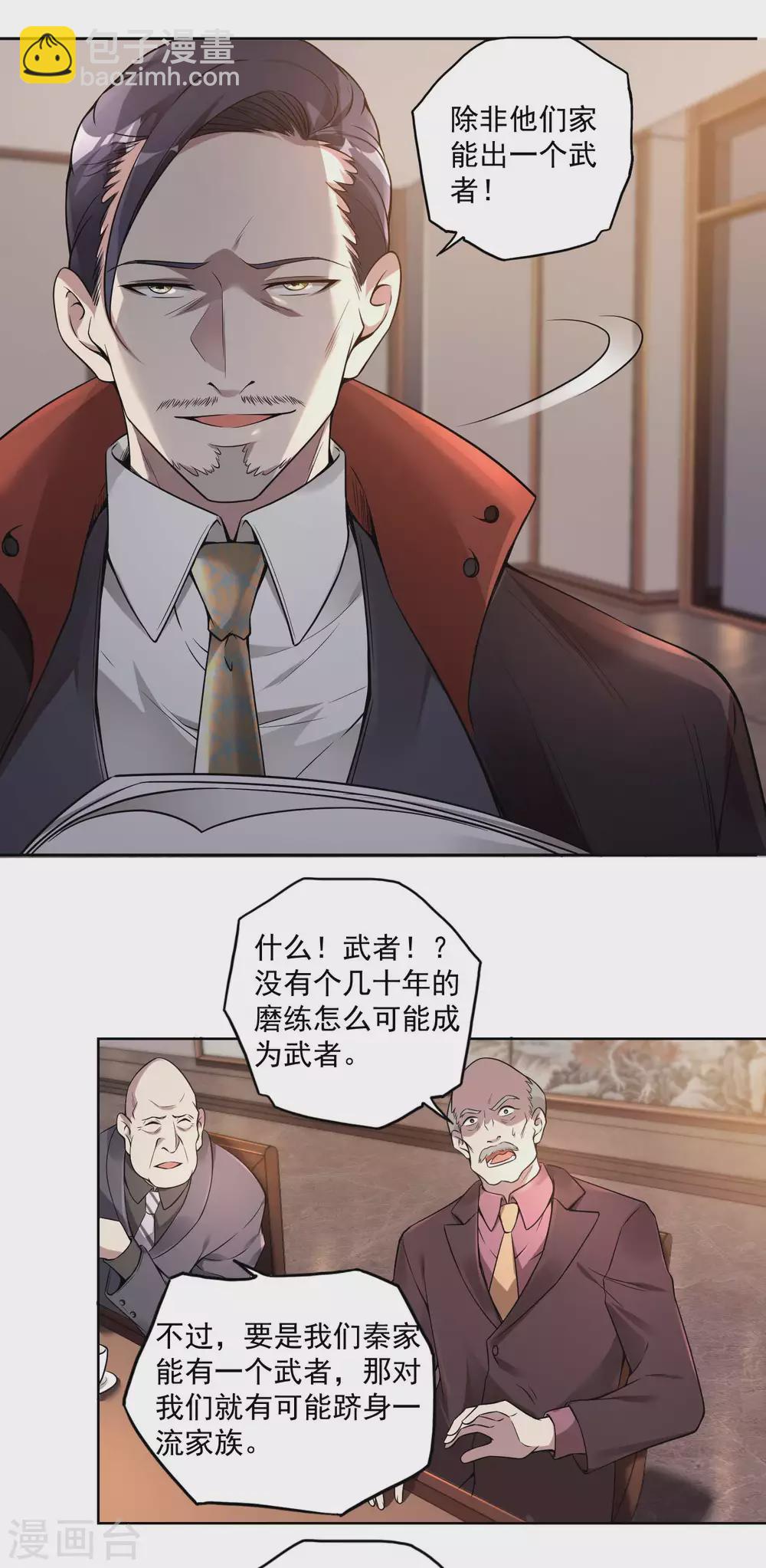 第33话 老谋深算-第36话