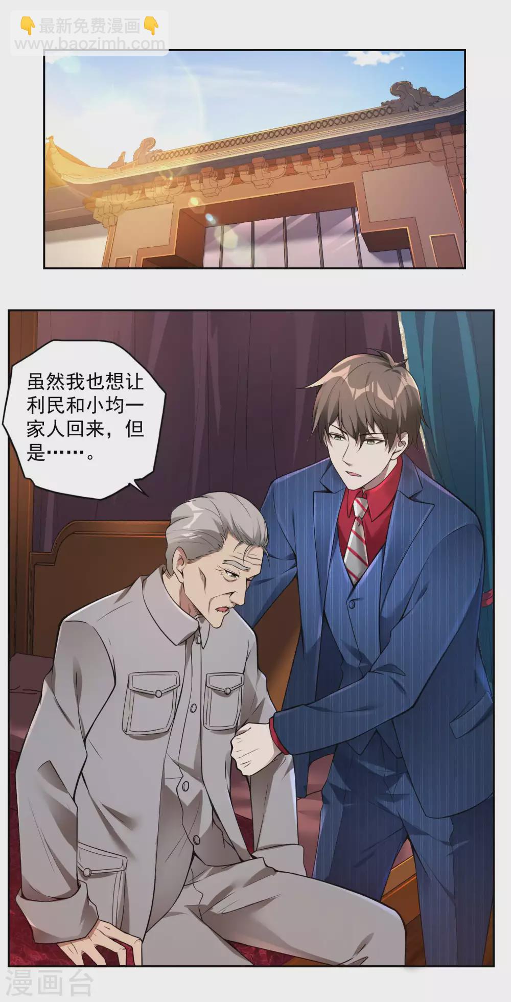 第33话 老谋深算-第36话